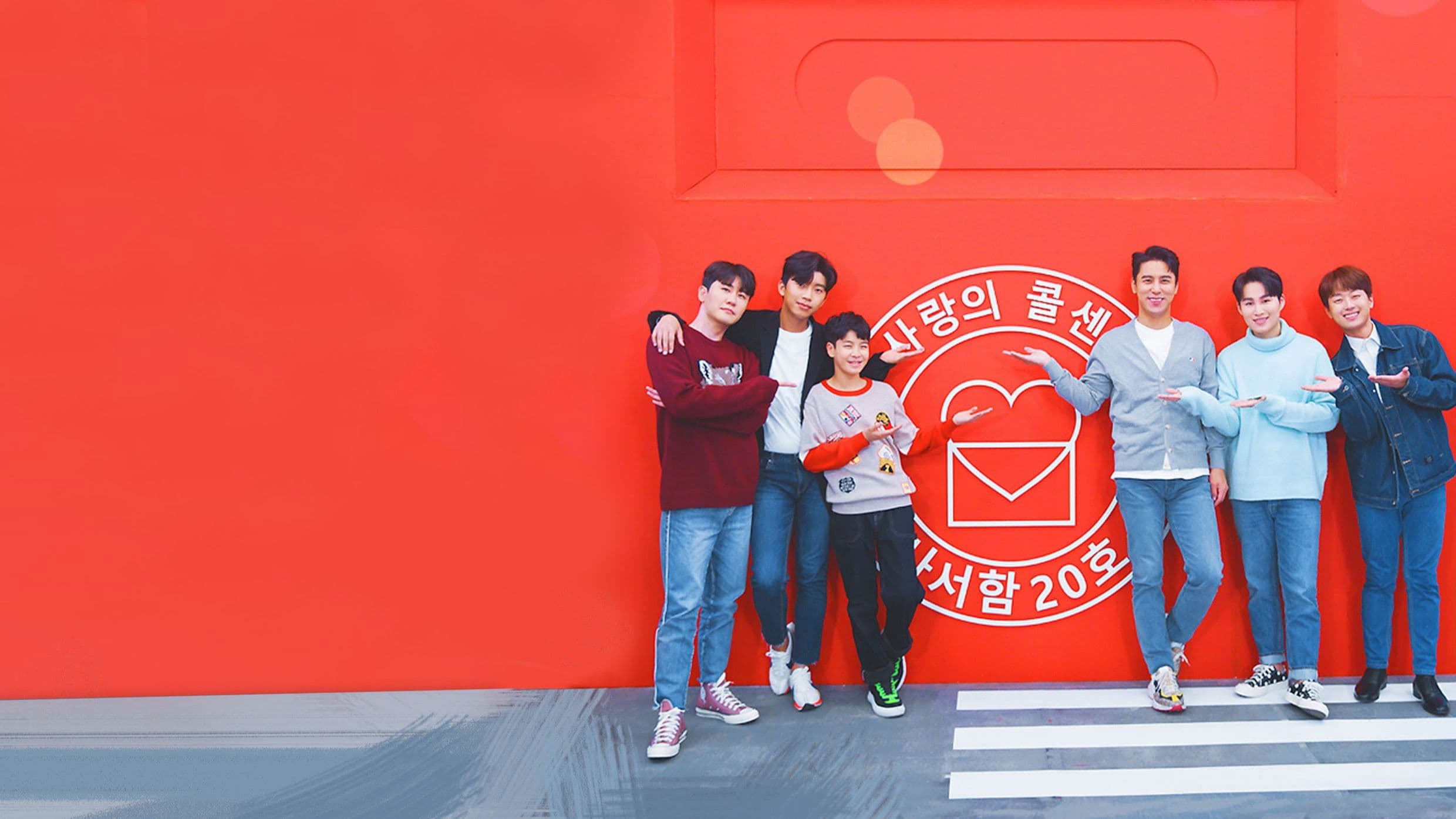 신청곡을 불러드립니다 - 사랑의 콜센타