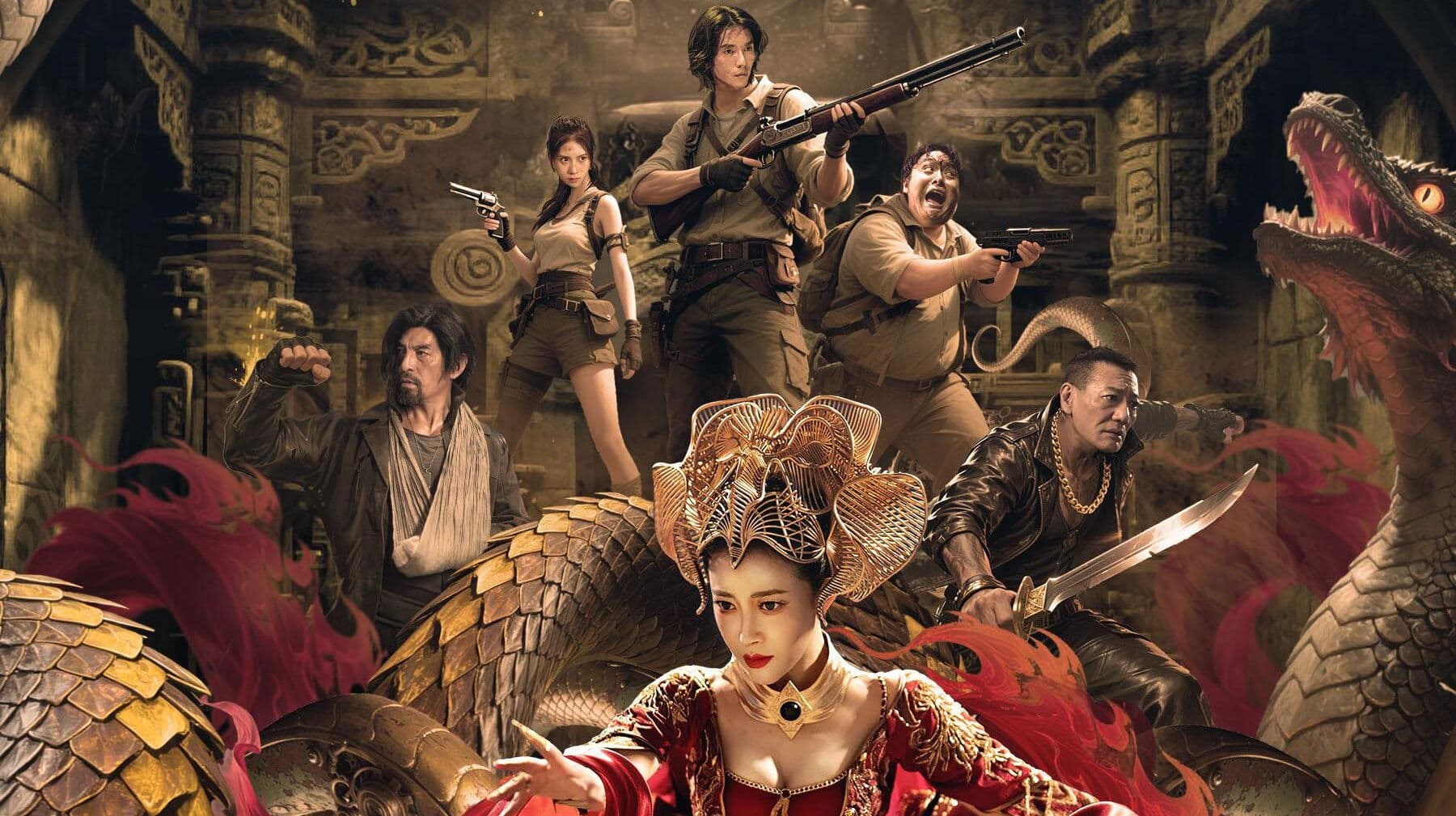 迷航昆仑墟：异生