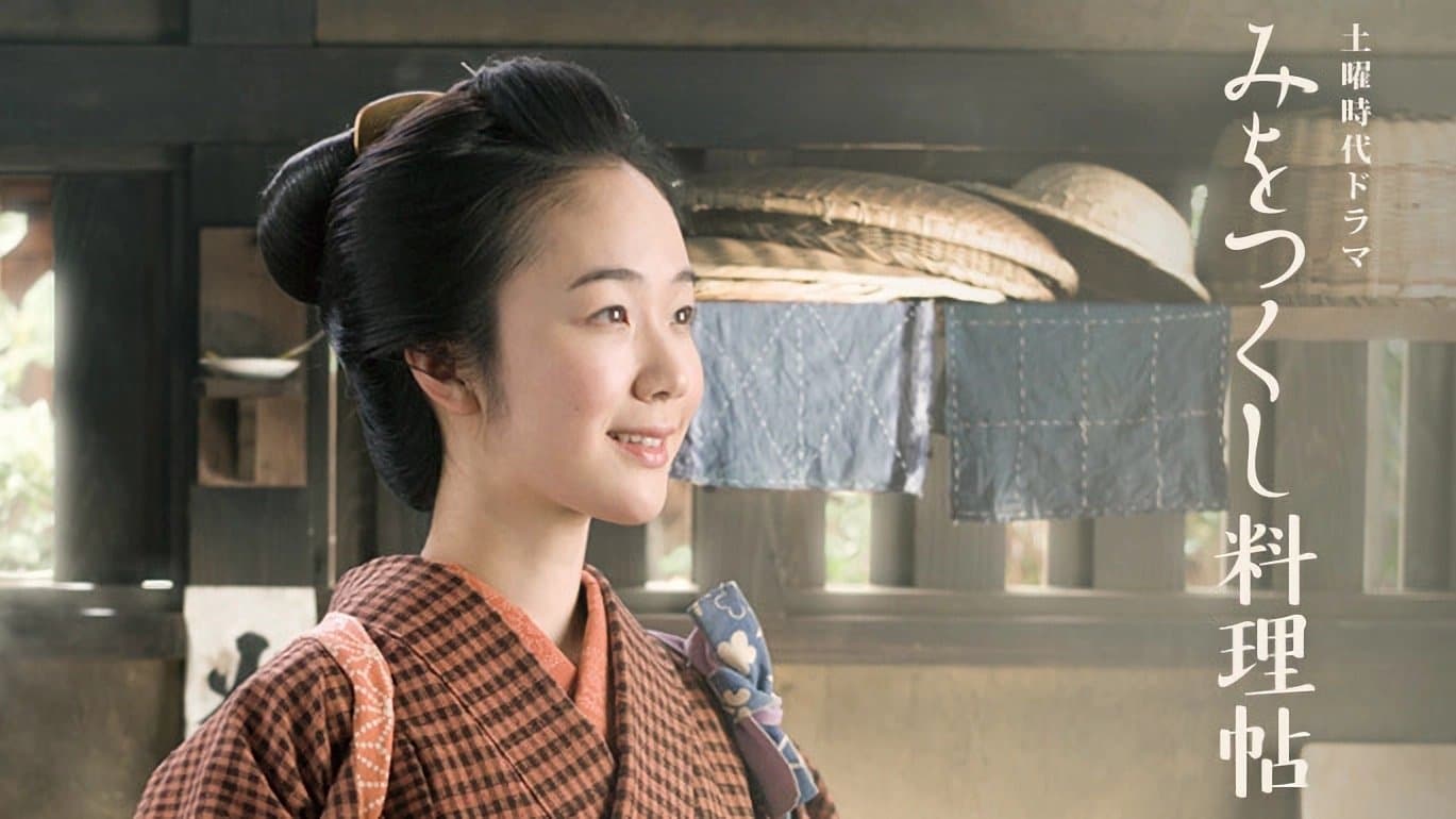 みをつくし料理帖