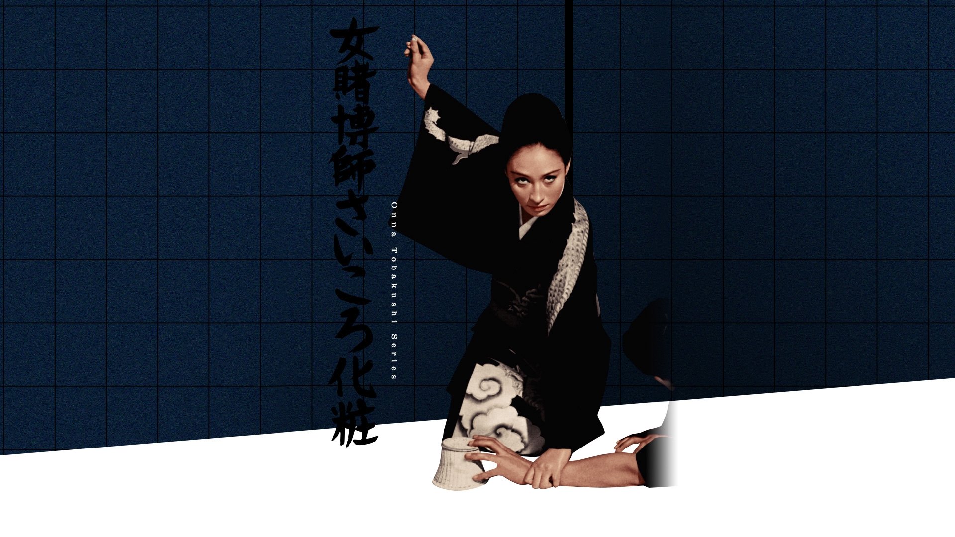 女賭博師さいころ化粧