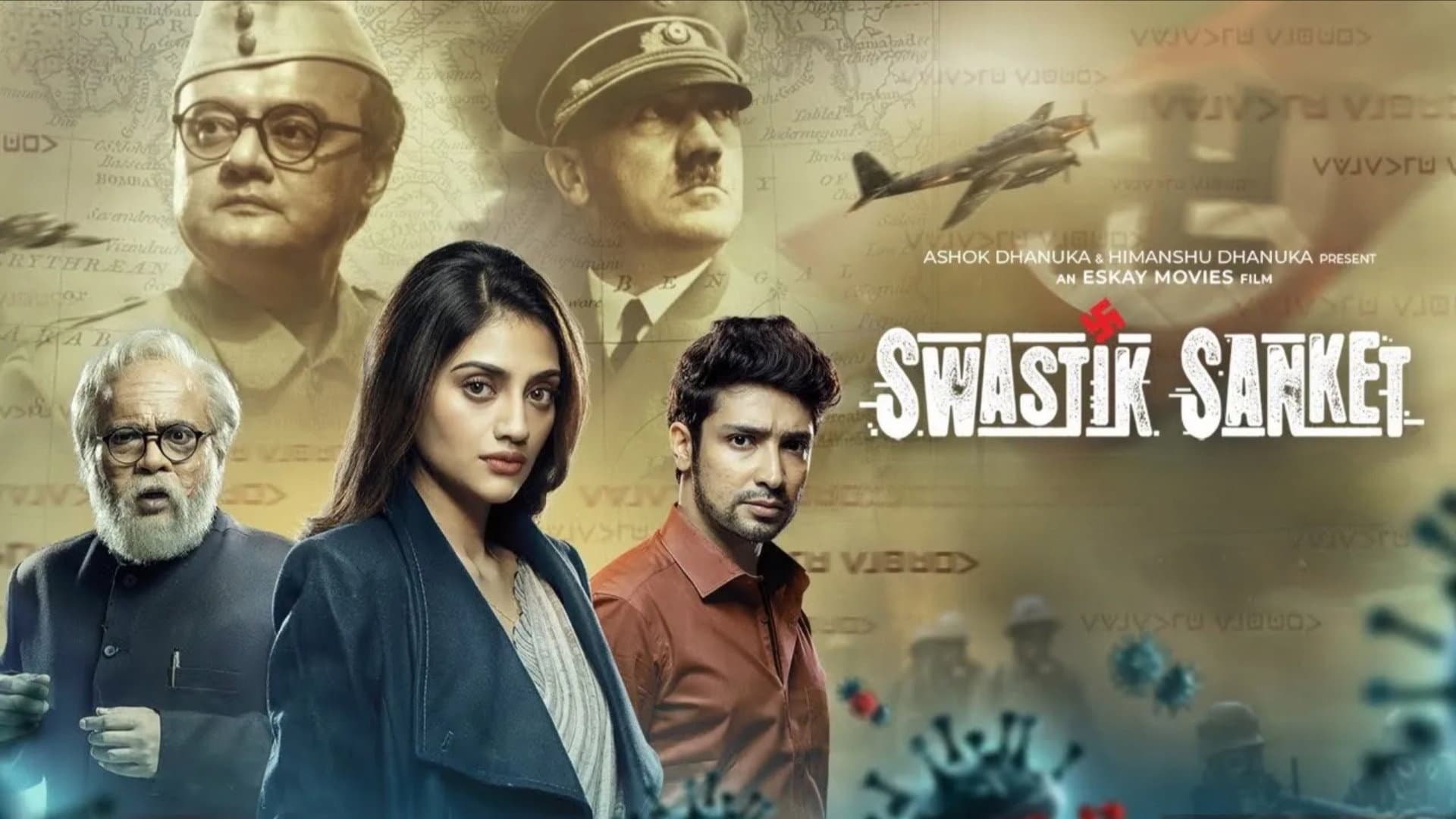 স্বস্তিক সংকেত