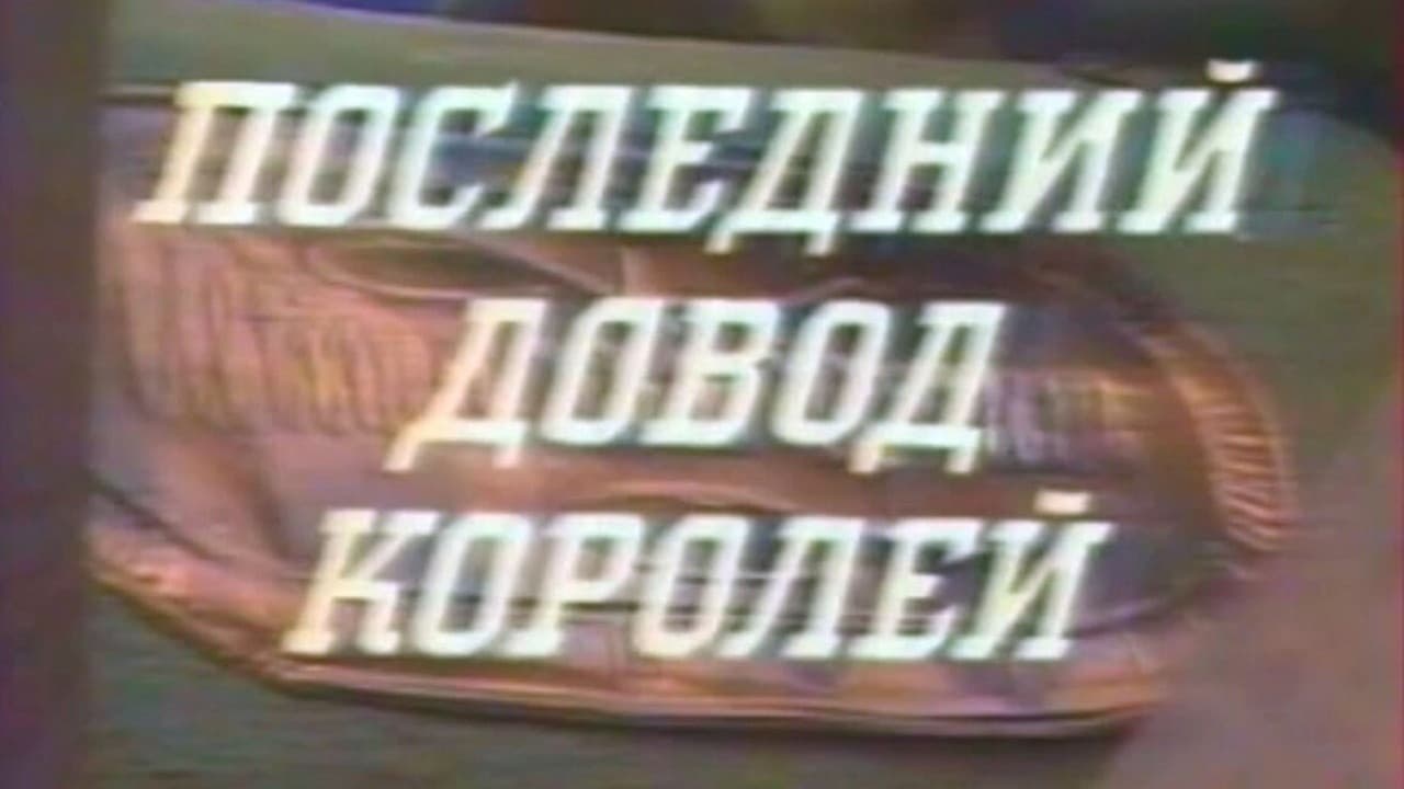 Der ultimative Grund für Könige