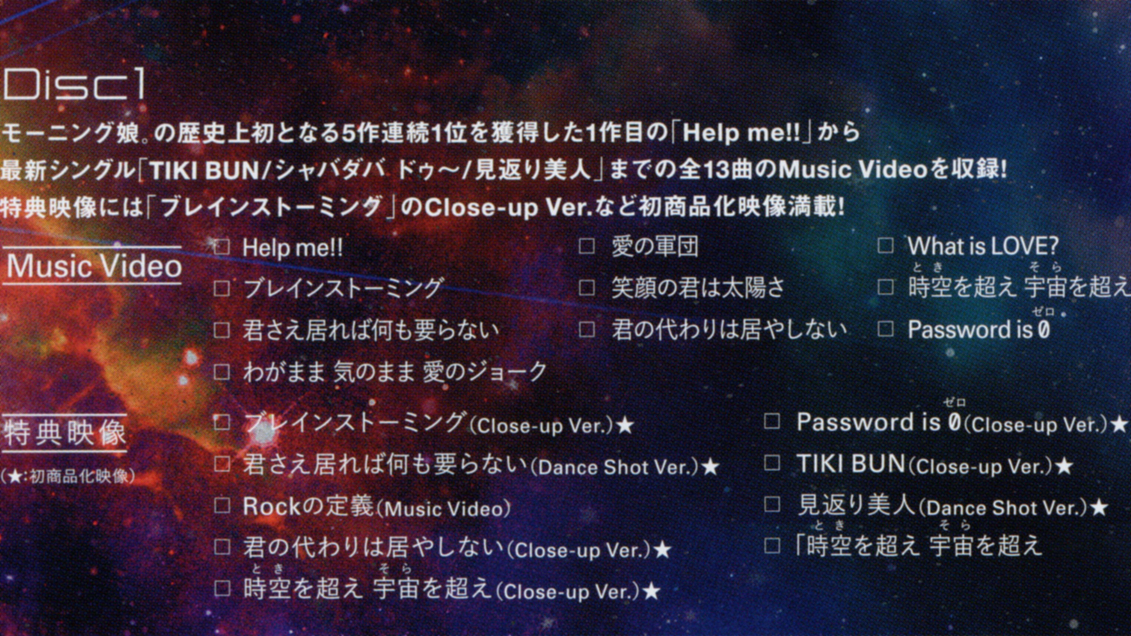 映像ザ・モーニング娘。8 ～シングル M クリップス～