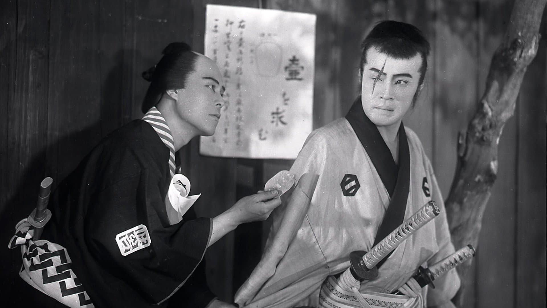 丹下左膳餘話 百萬兩の壺