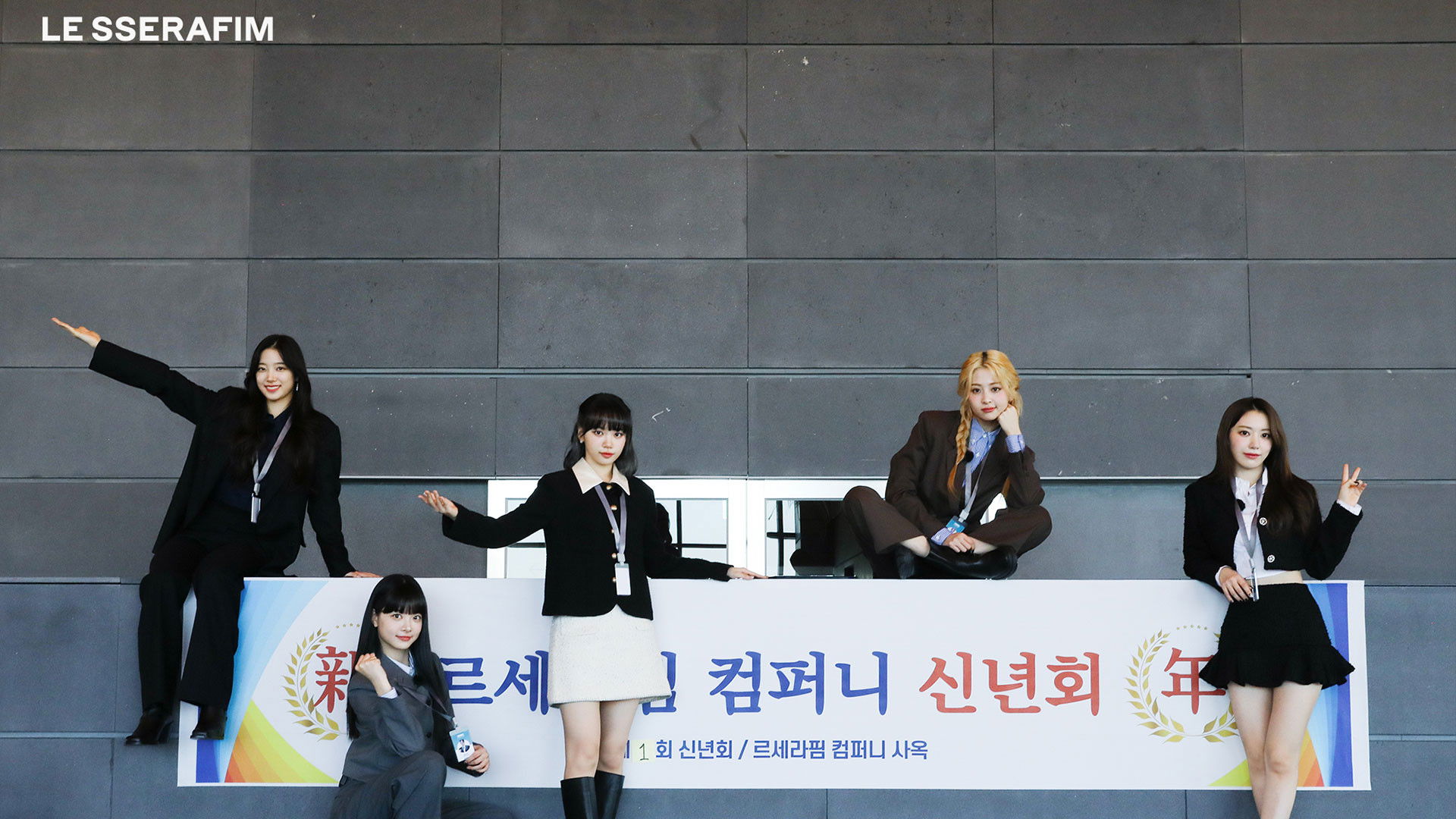 르세라핌컴퍼니