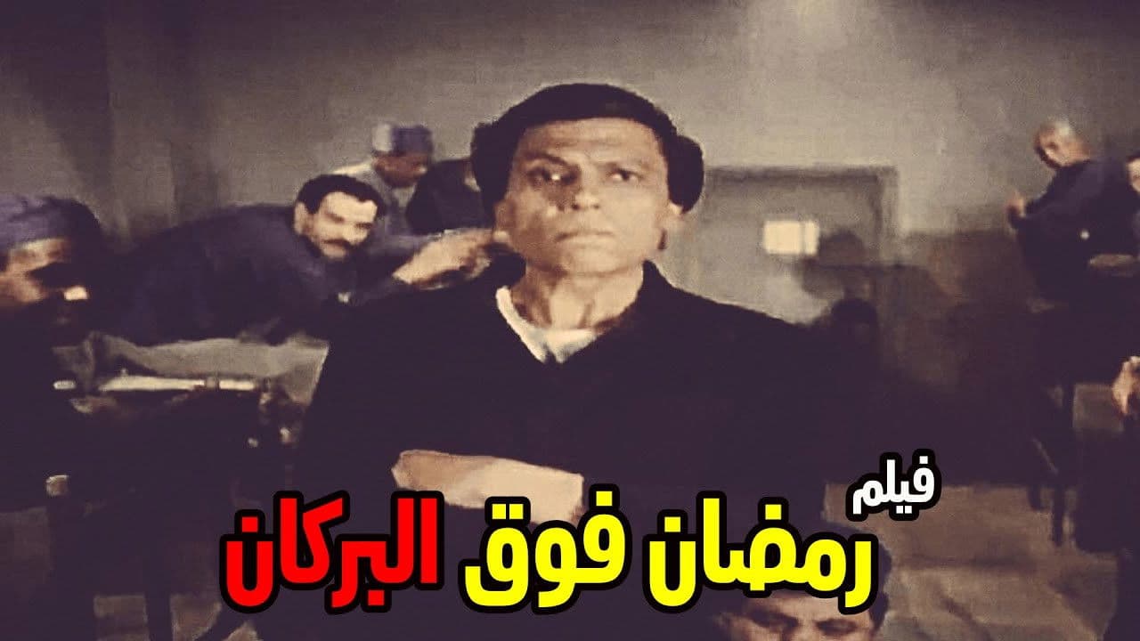 Ramadan auf dem Vulkan