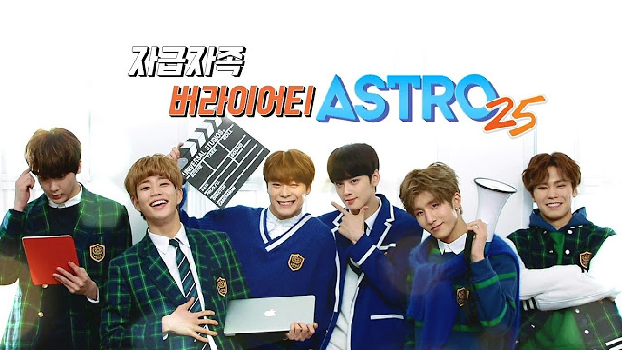 아스트로25