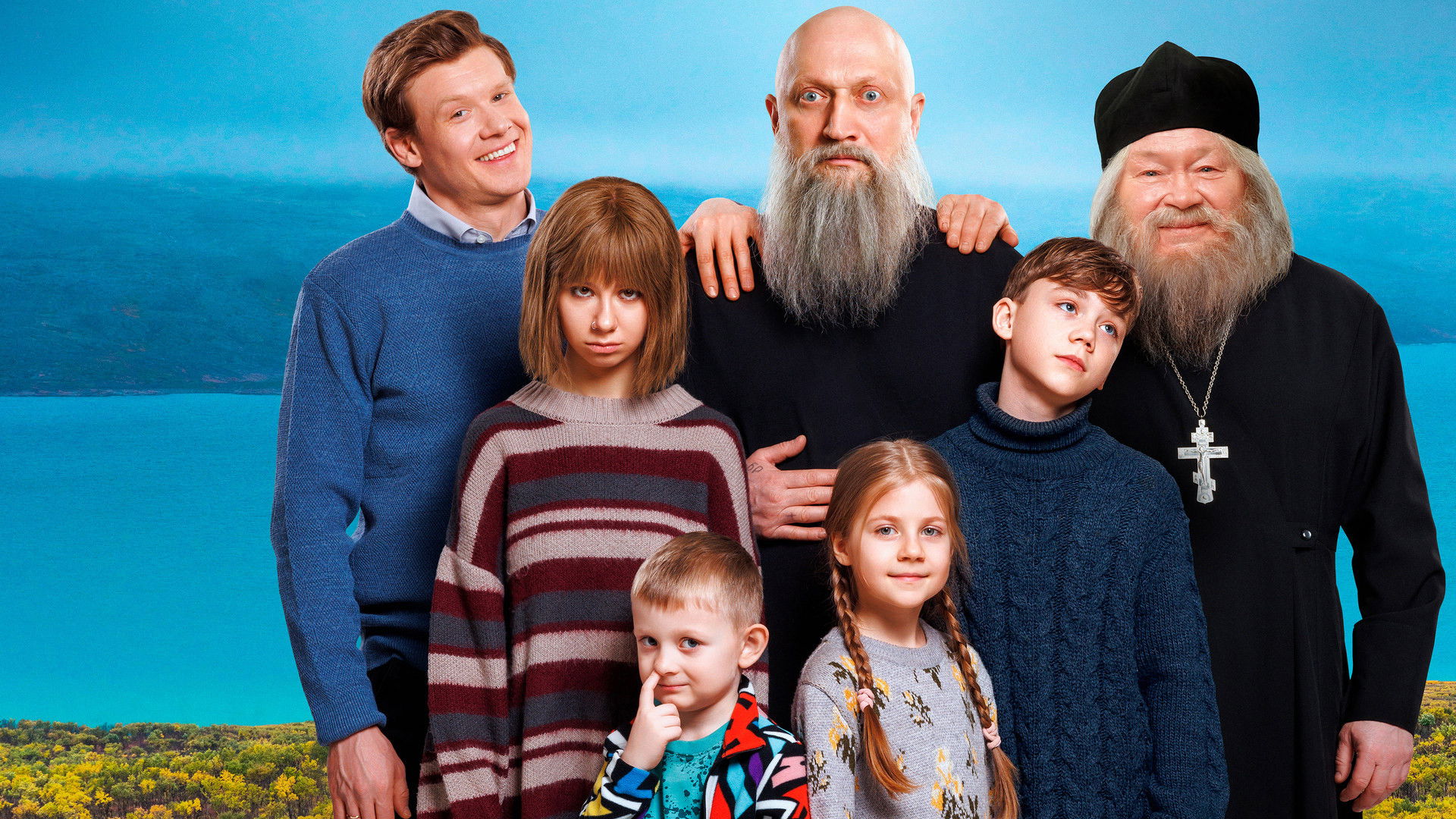 Непослушники