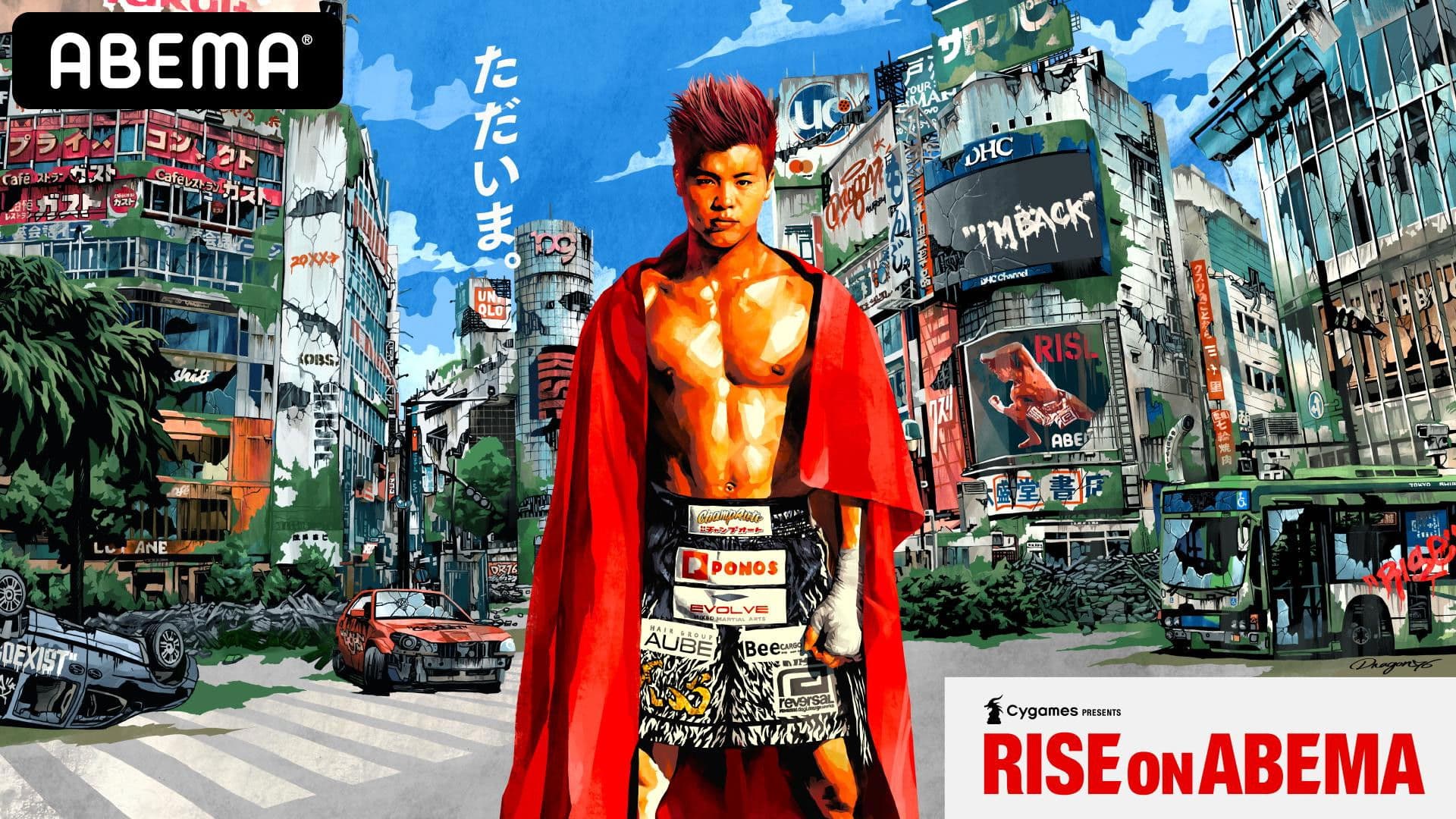 Cygames presents RISE on ABEMA