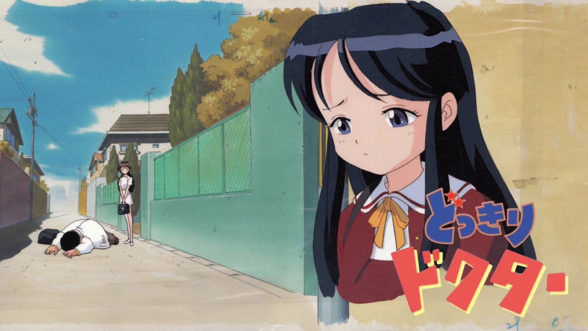 どっきりドクター