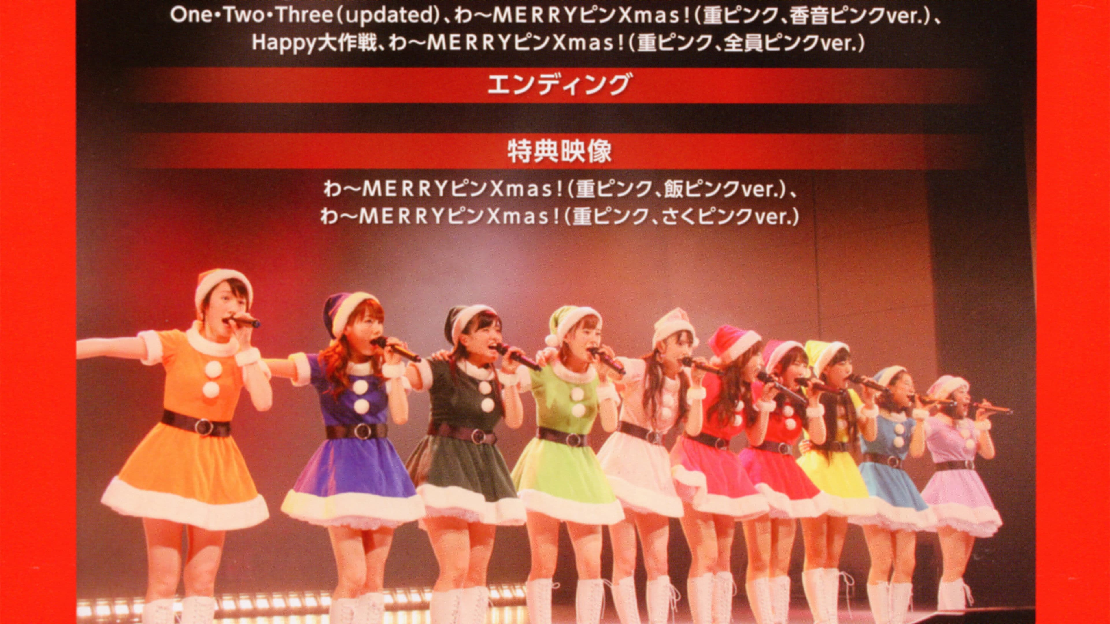 Hello! Project FC イベント 2013 ～Hello! Xmas Days♥～ モーニング娘。