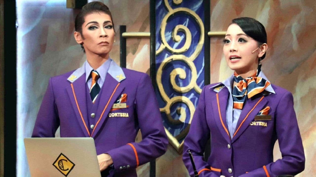 マスカレード・ホテル