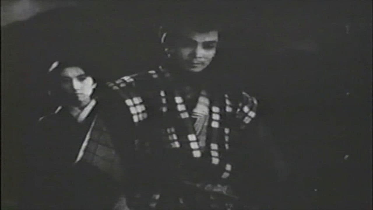 まぼろし城　第二話　死の旋風