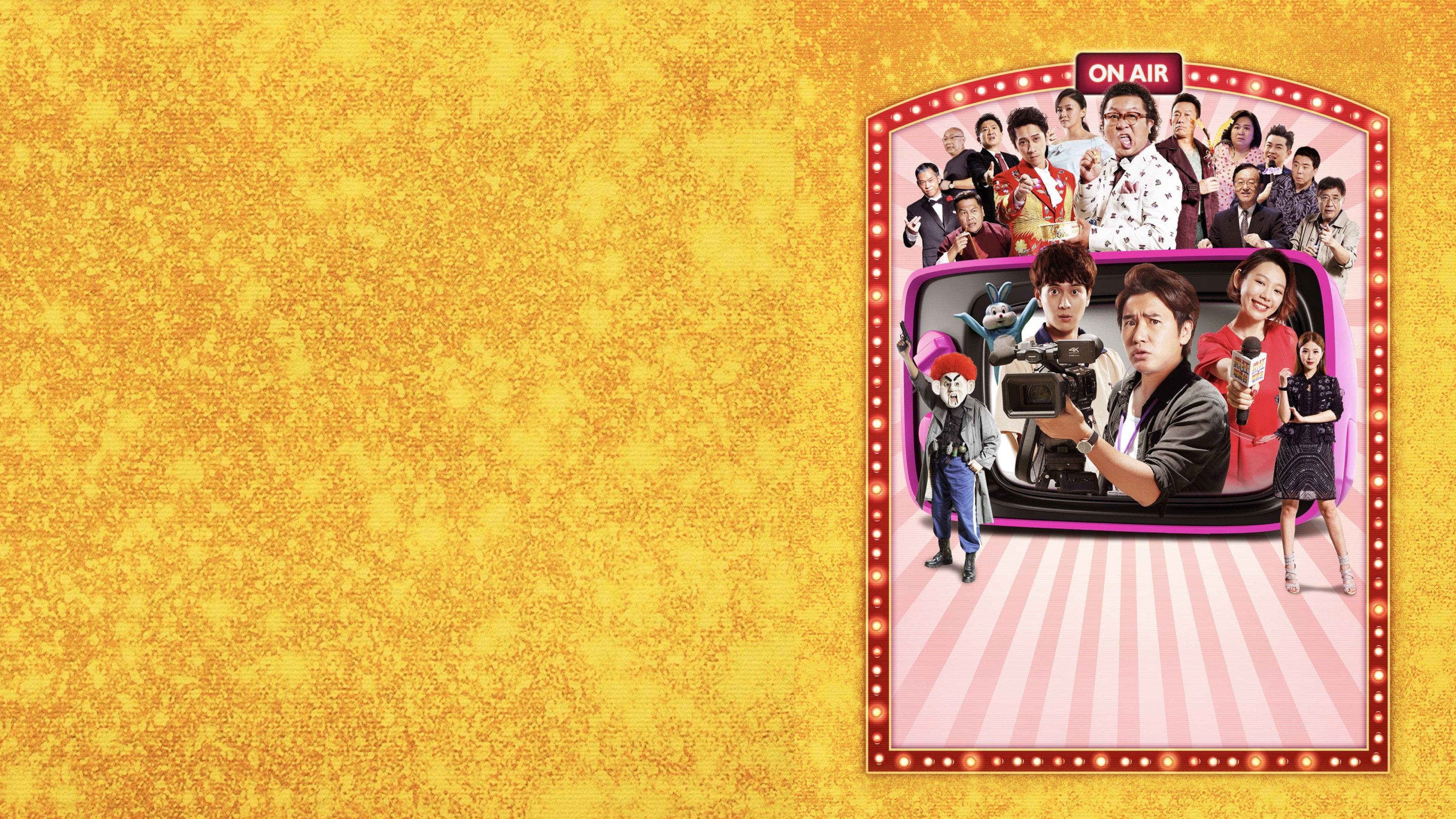 瘋狂電視台瘋電影