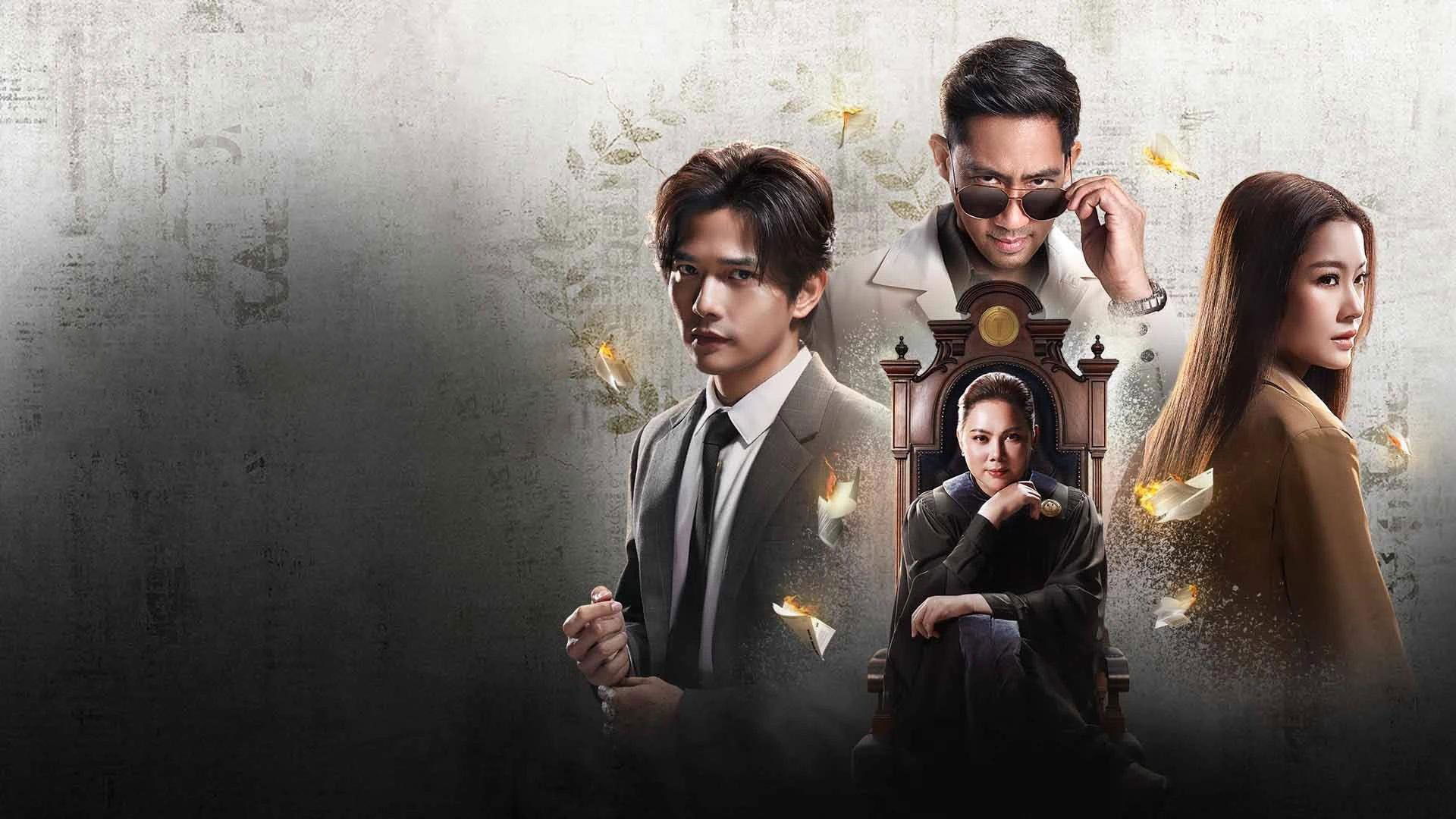 ทนาย-เดือด