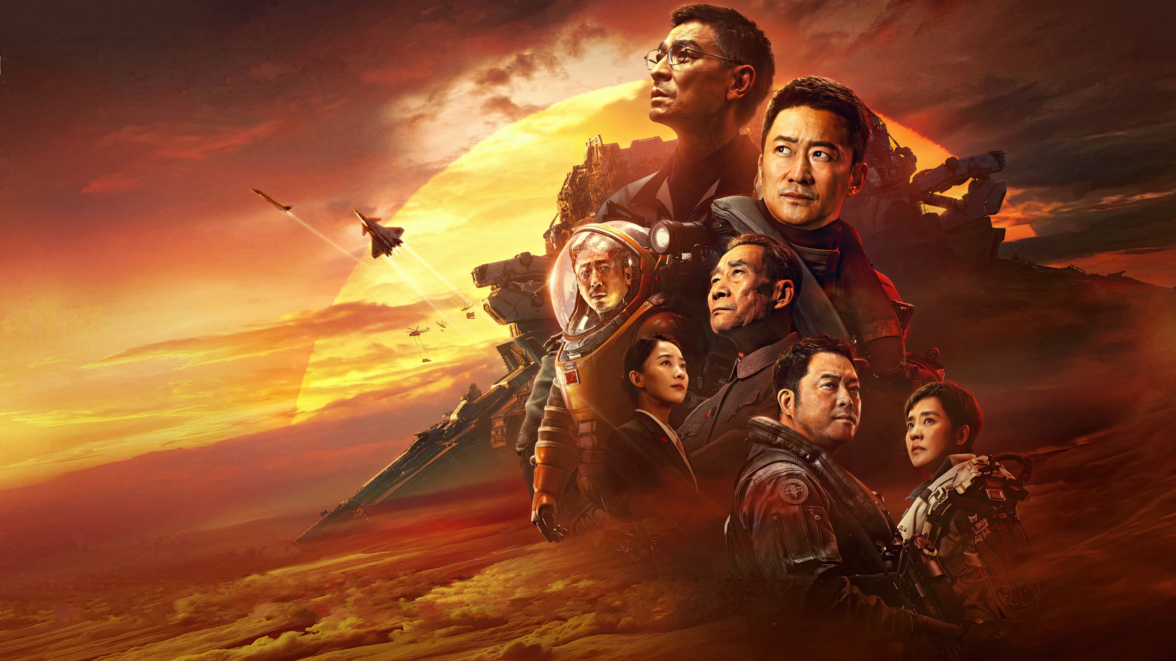 Die wandernde Erde 2