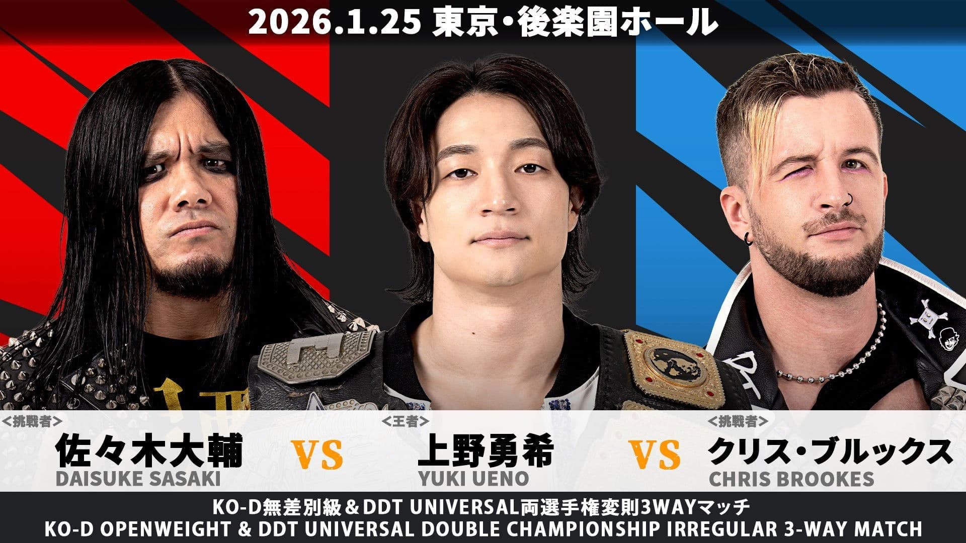 MISSION IN BATTLE ～新春絢爛～