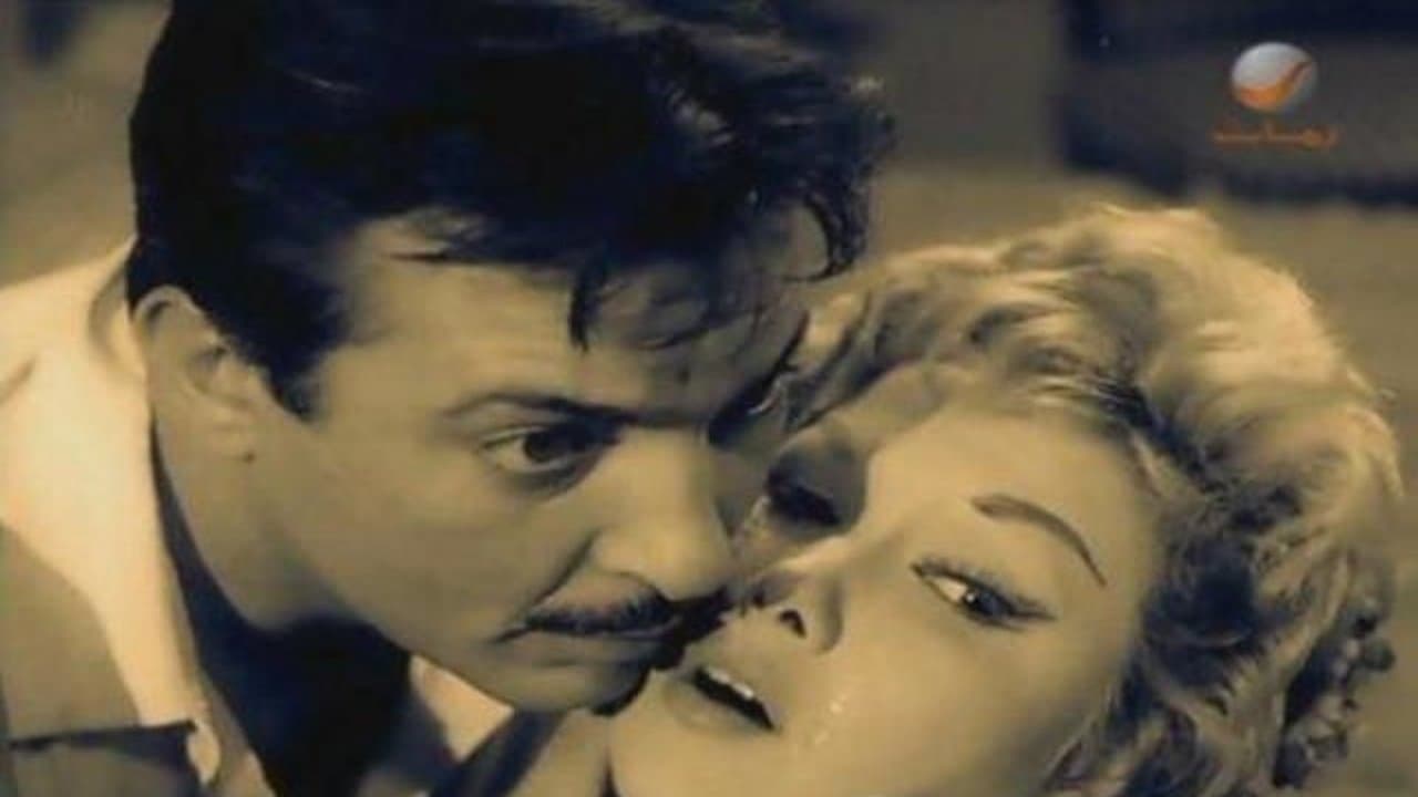 صراع في الجبل