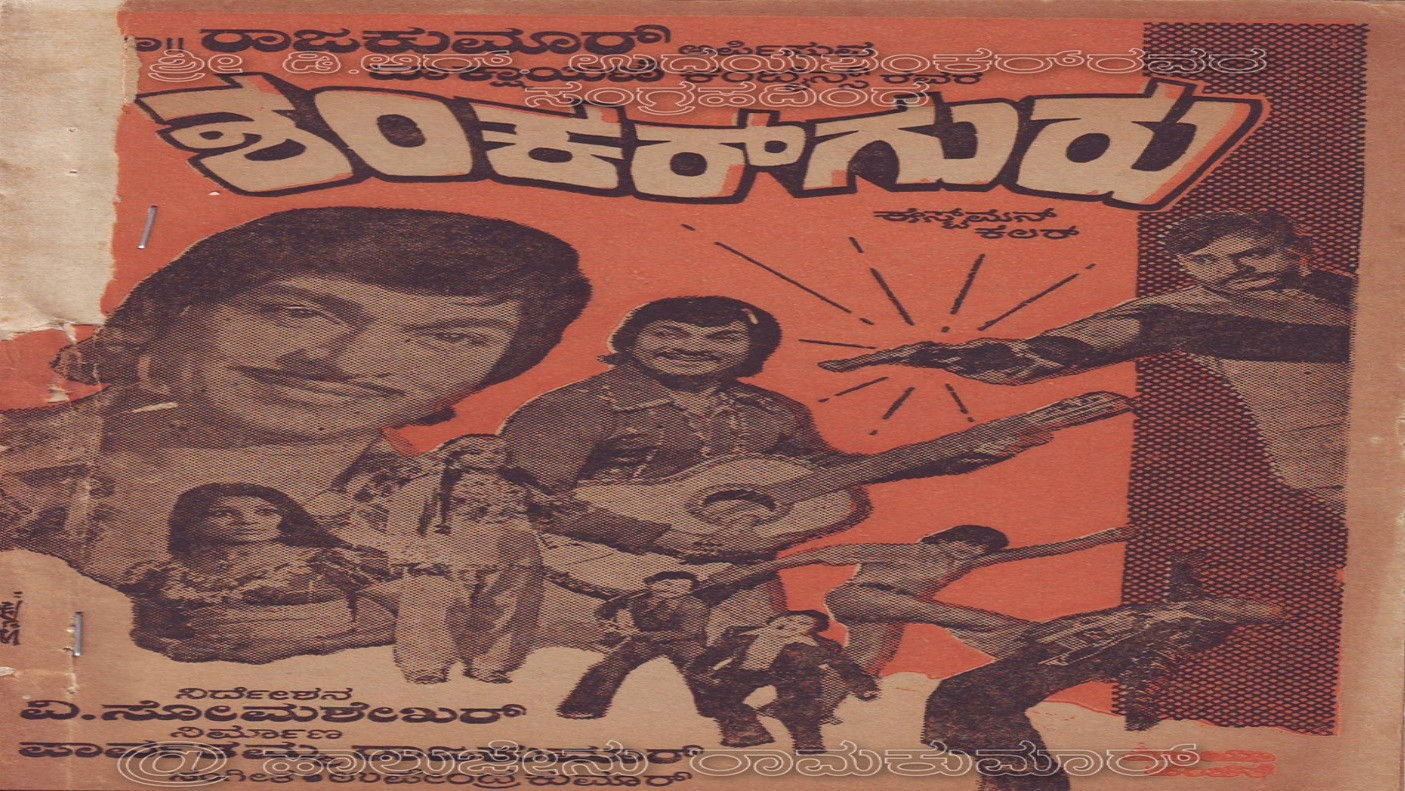 ಶಂಕರ್ ಗುರು