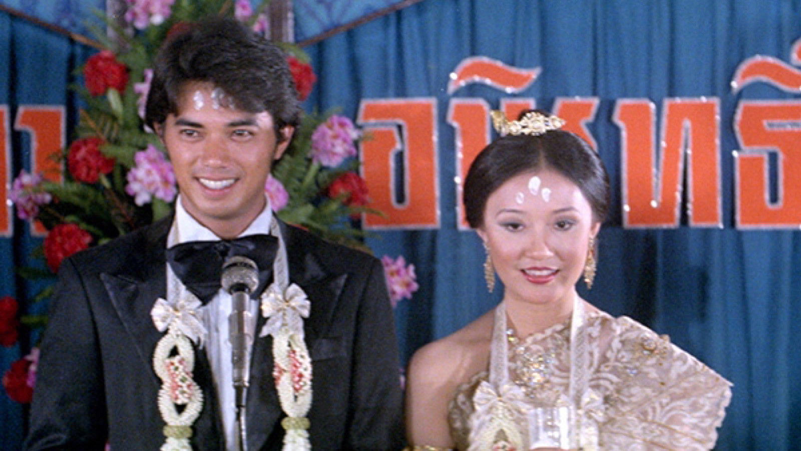 เมียหลวง