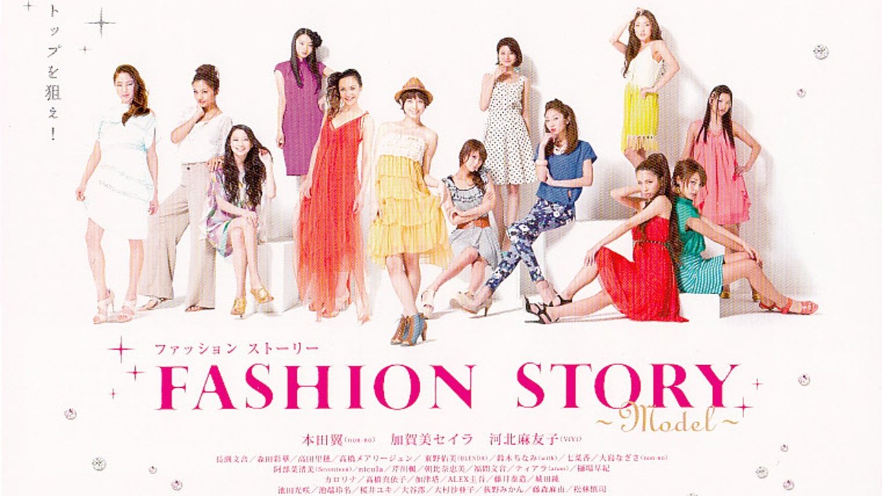 FASHION STORY Model