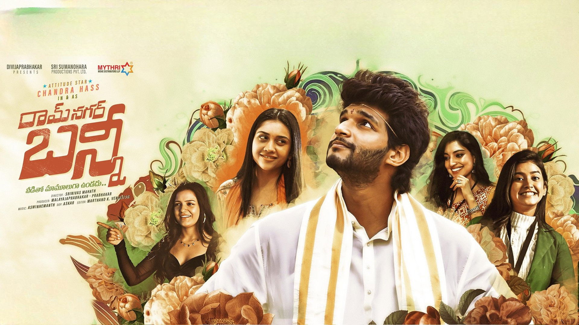 రామ్ నగర్ బన్ని