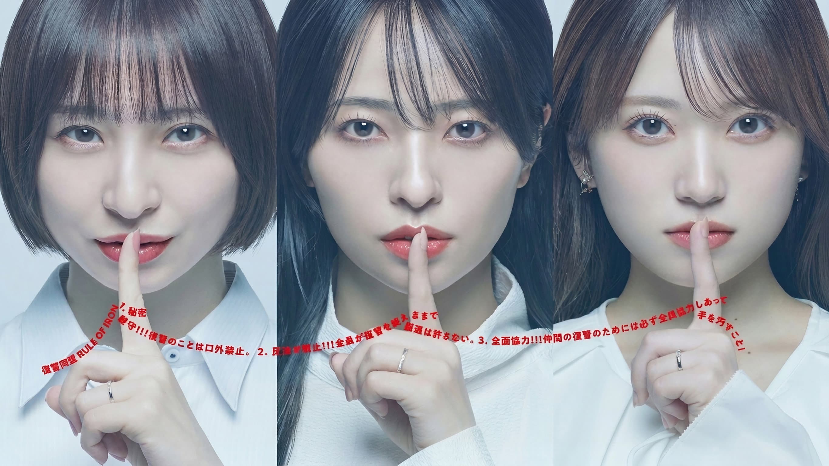 サレタ側の復讐 同盟を結んだ妻たち