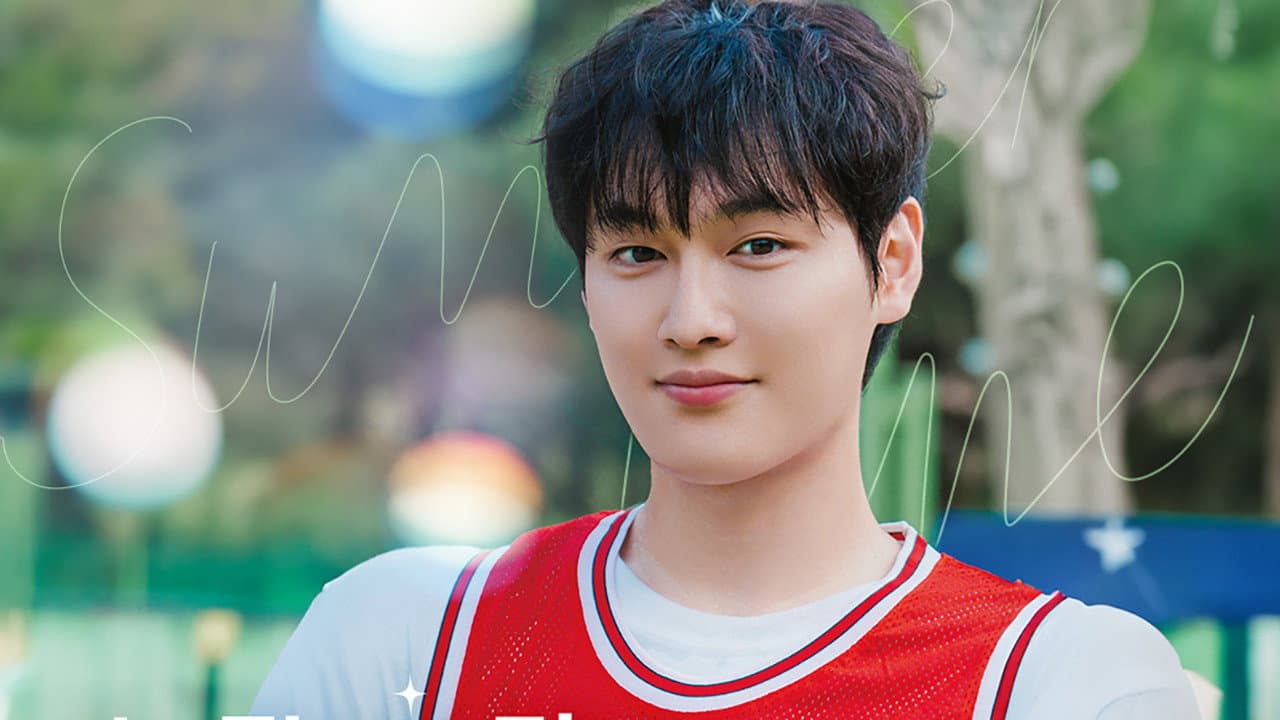 썸머타임 플러팅