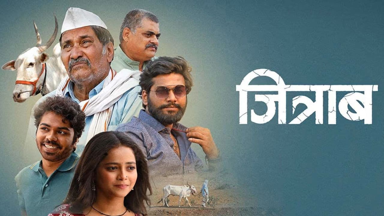 जित्राब