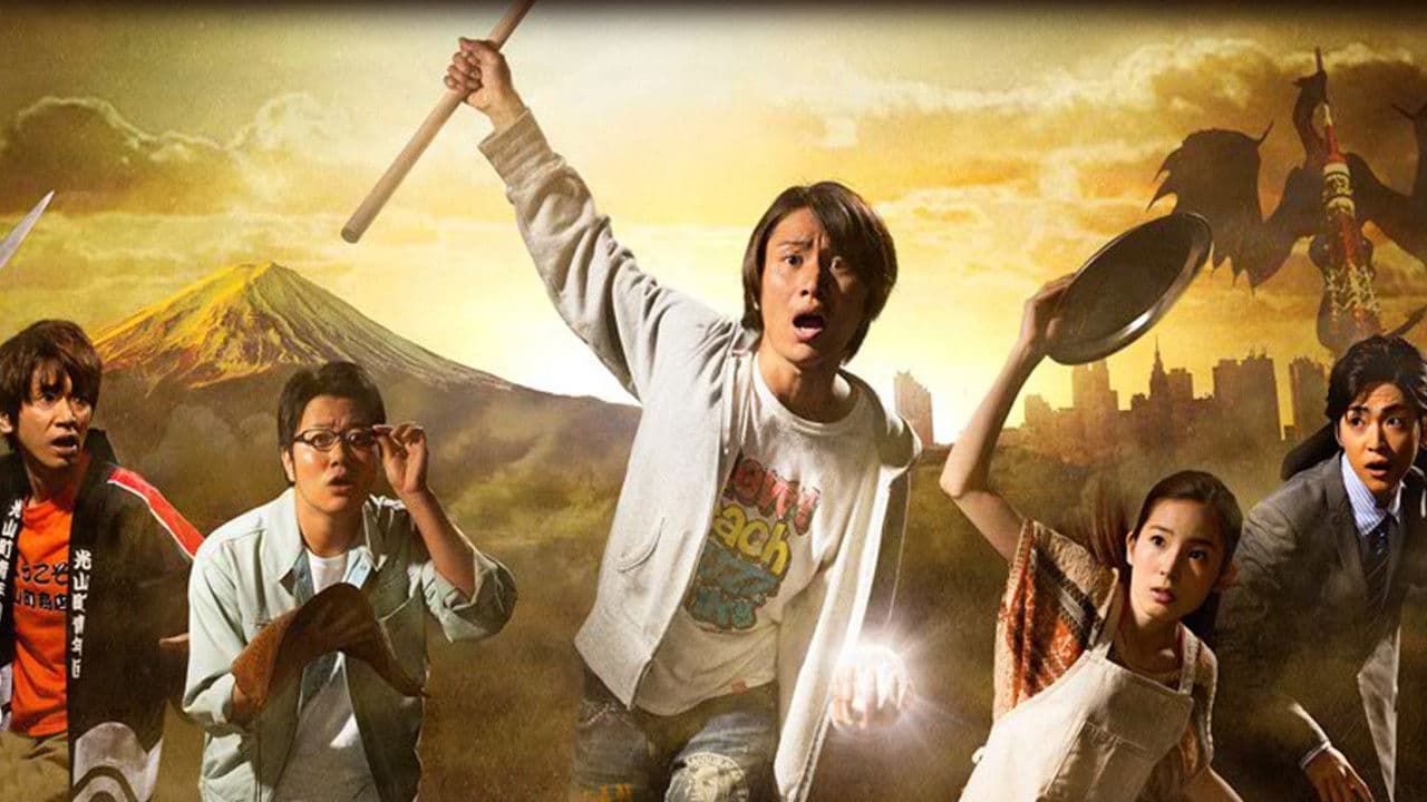 ドラゴン青年団