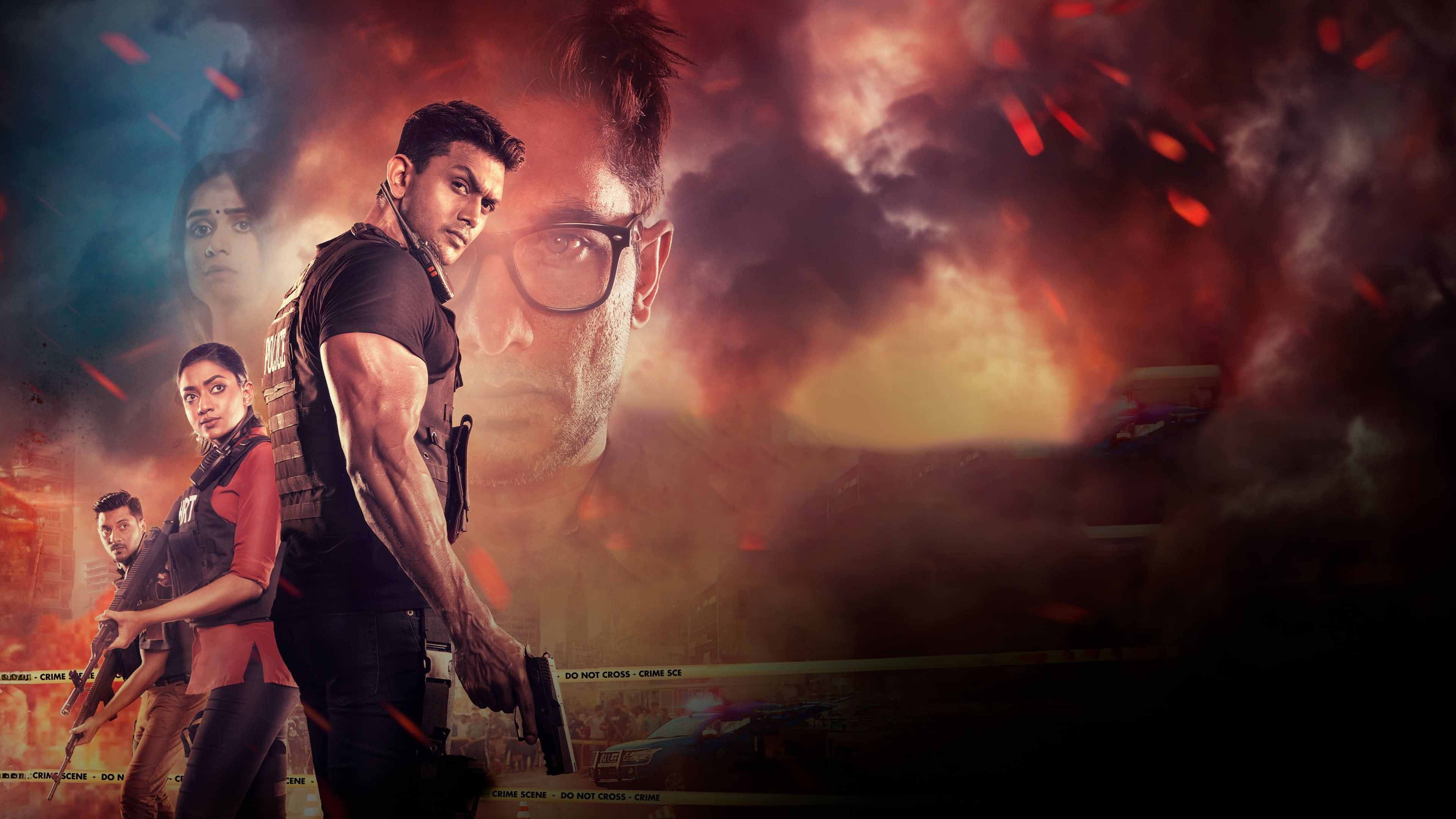 মিশন এক্সট্রিম