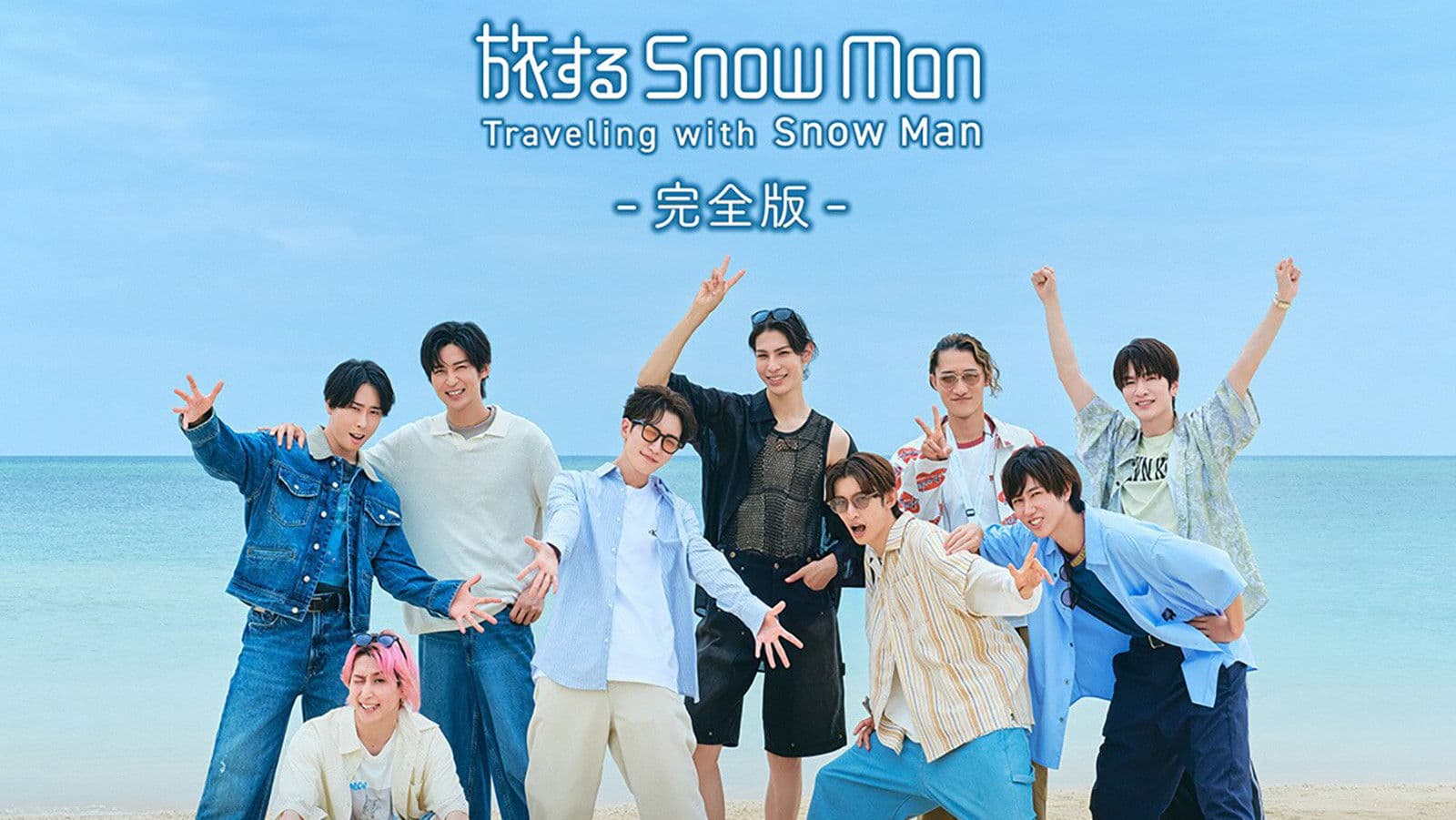 旅するSnow Man - Traveling with Snow Man -