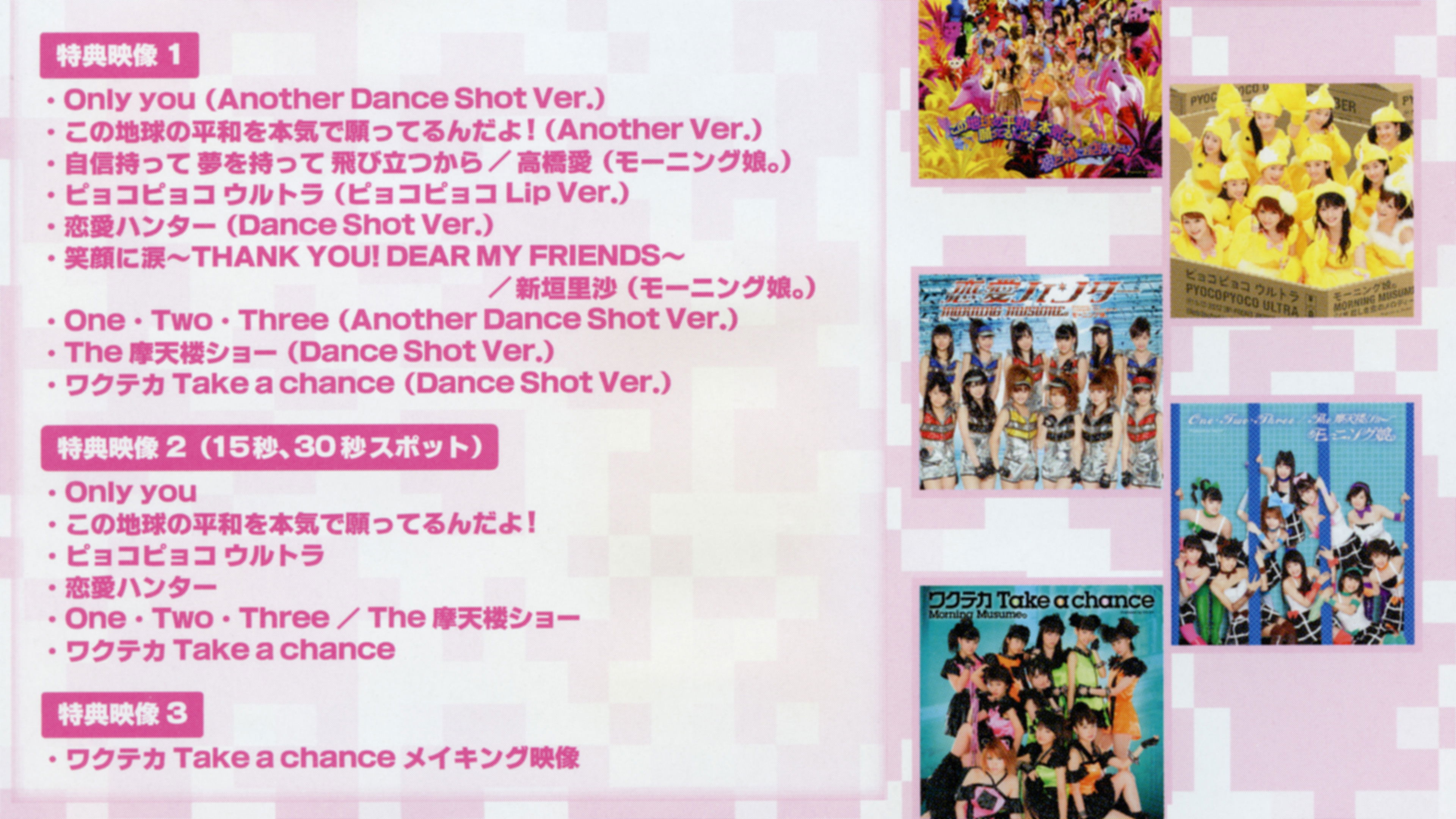 映像ザ・モーニング娘。7 ～シングル M クリップス～