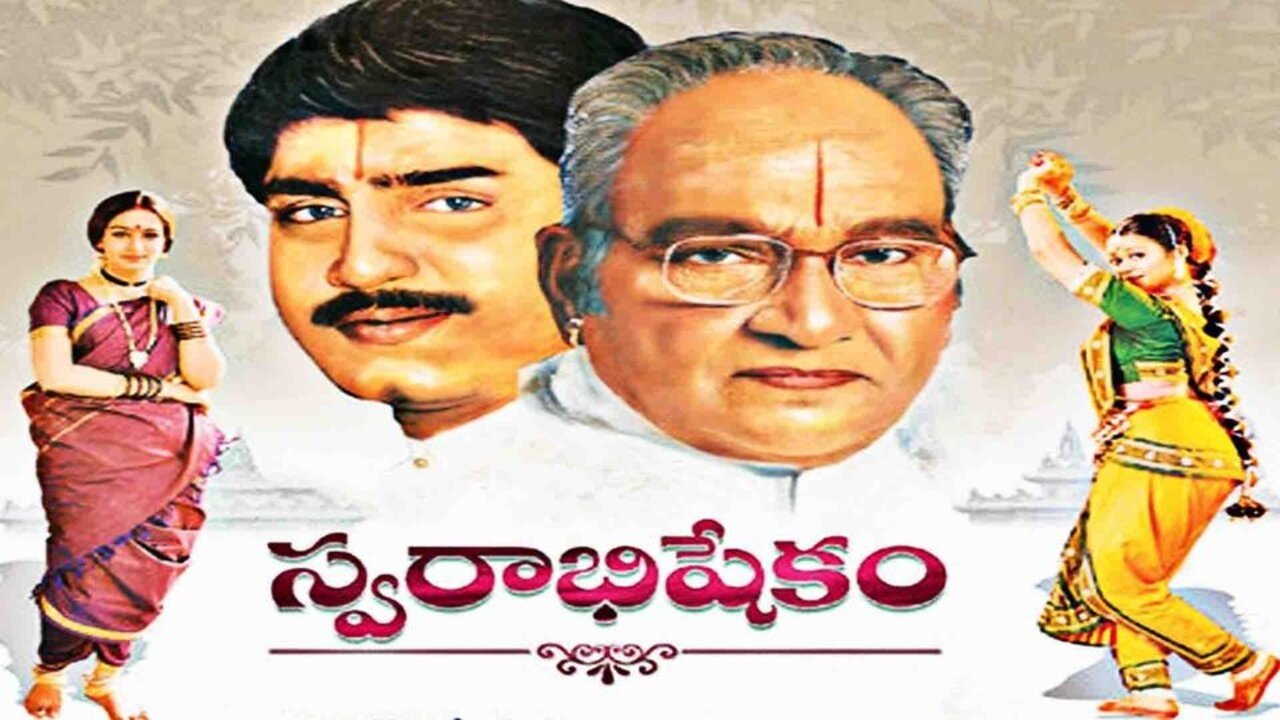 స్వరాభిషేకం