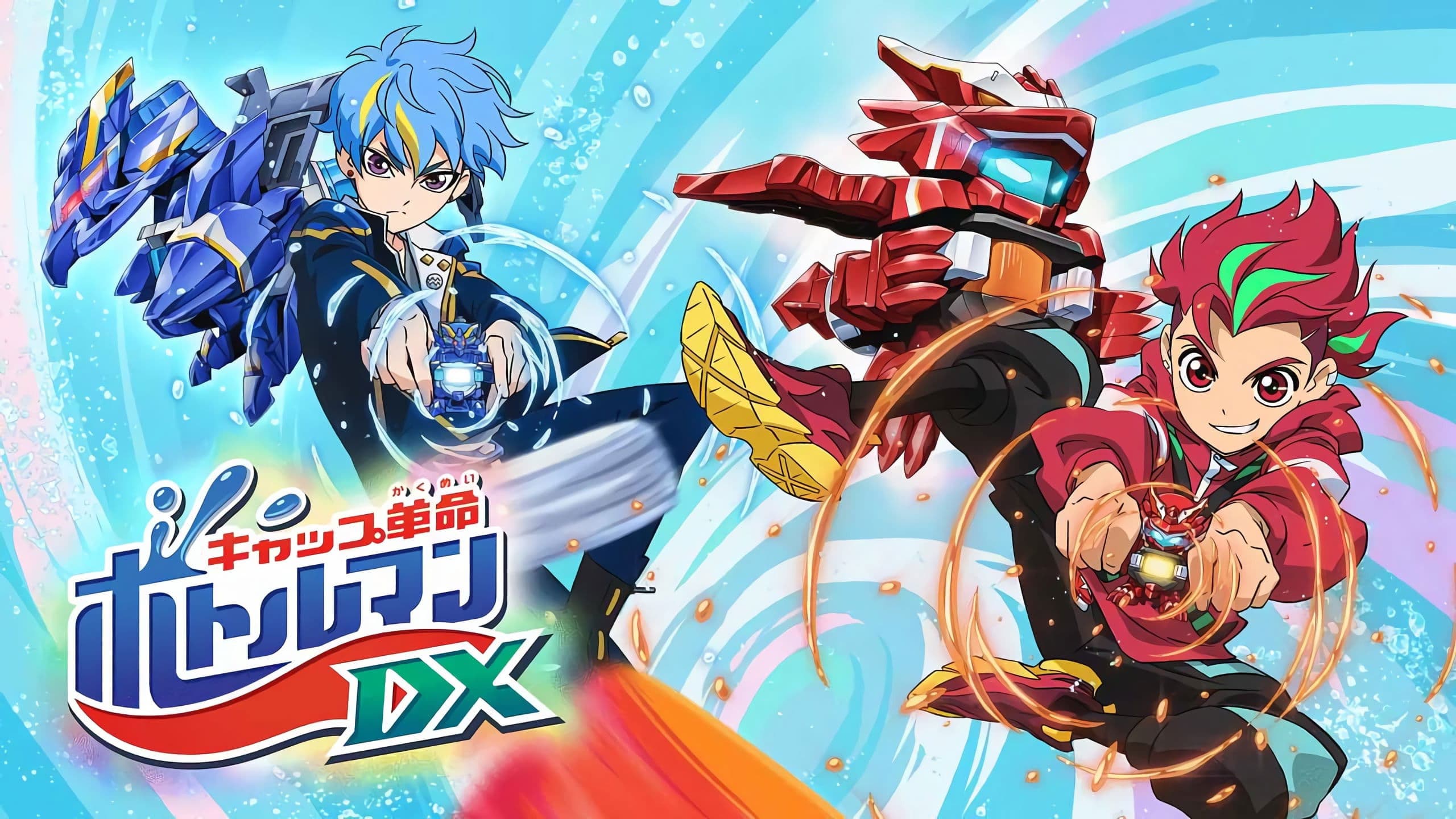 キャップ革命ボトルマン