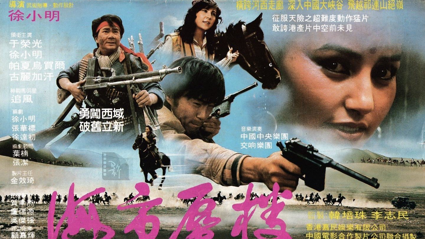 Das Reich der 1000 Abenteuer