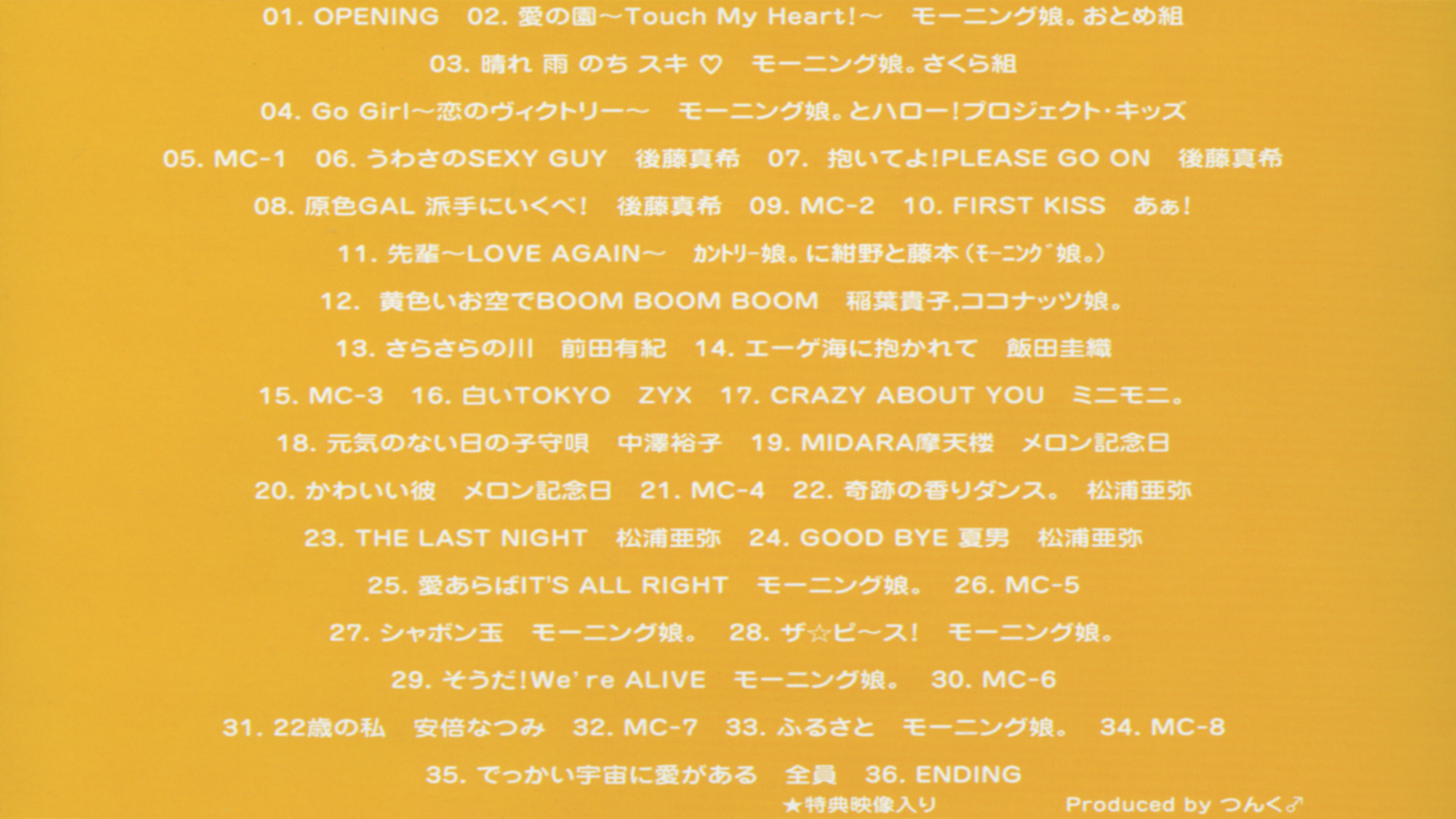 Hello! Project 2004 Winter 〜C'MON!ダンスワールド〜