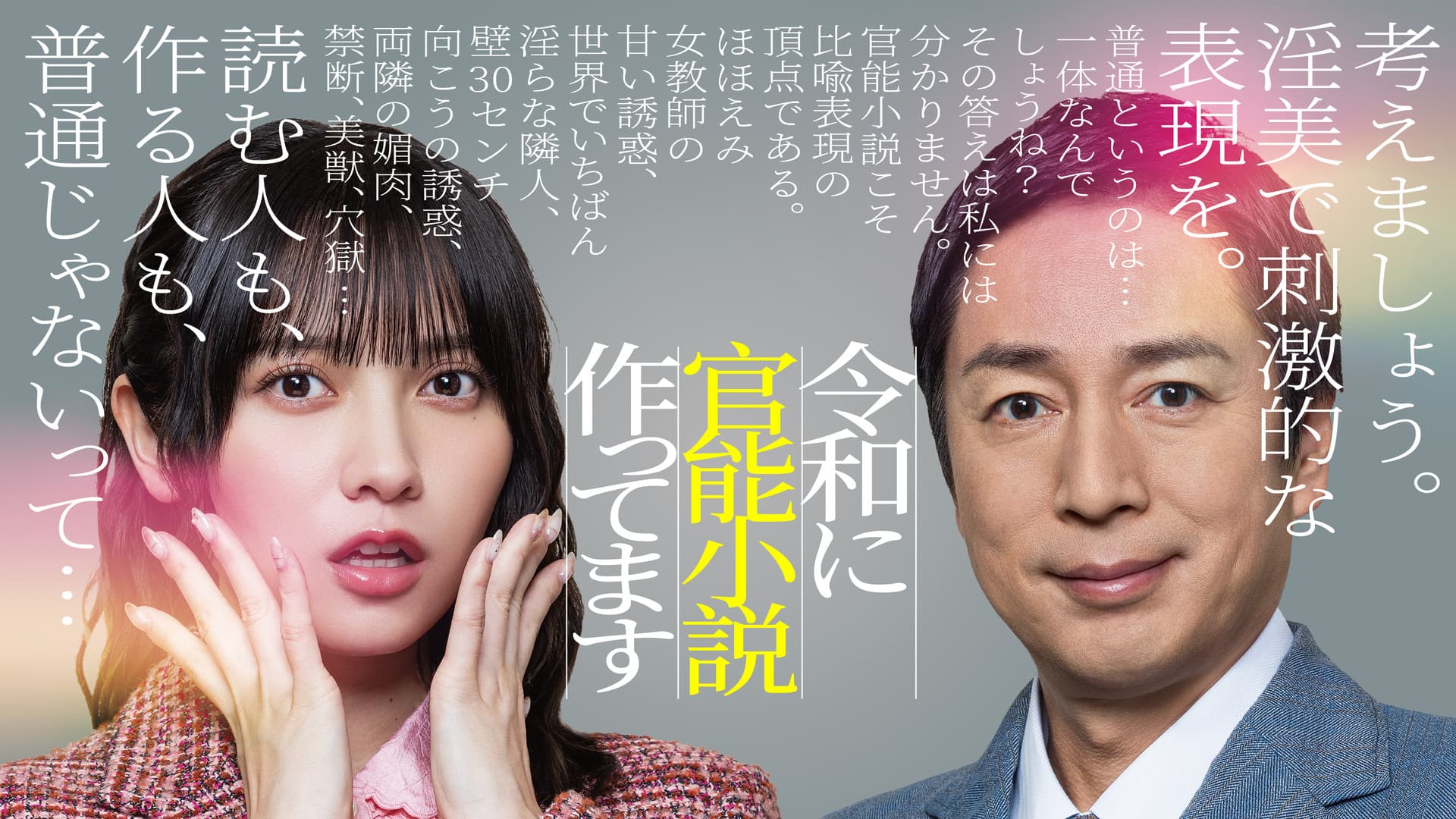 令和に官能小説作ってます