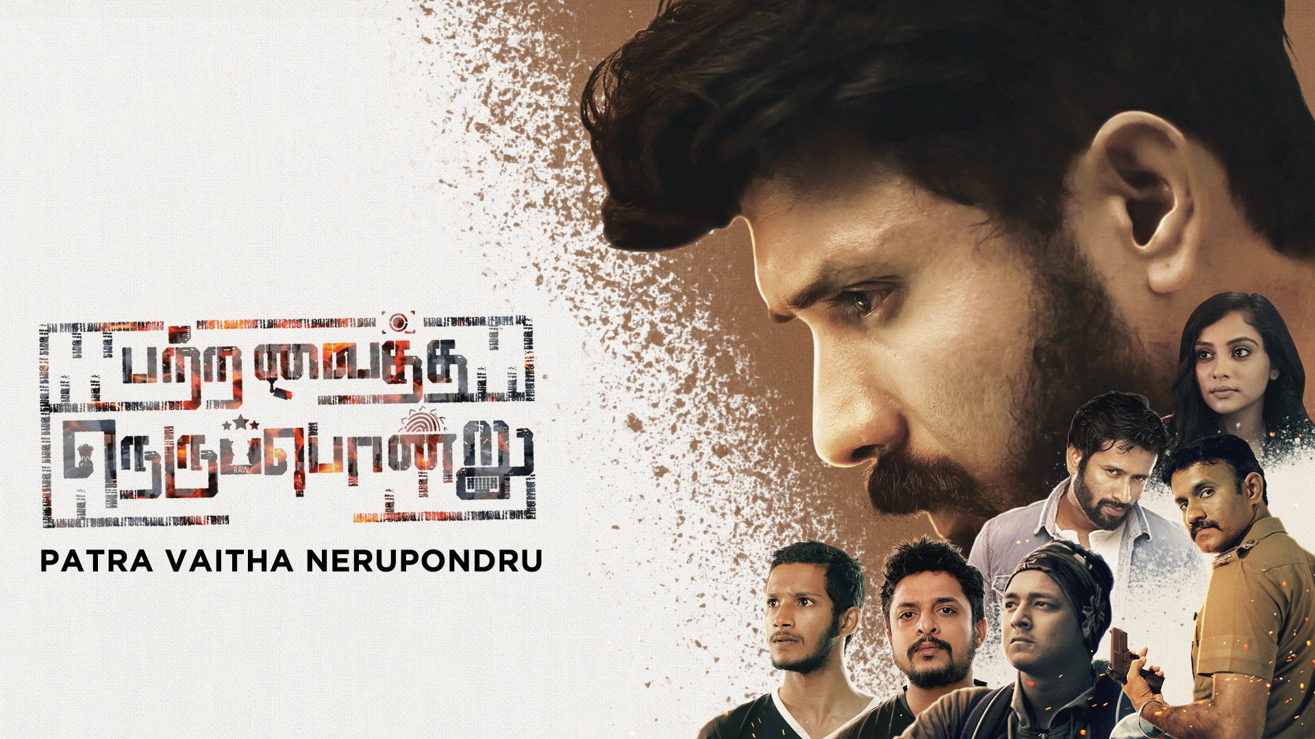 ഡിയർ വാപ്പി