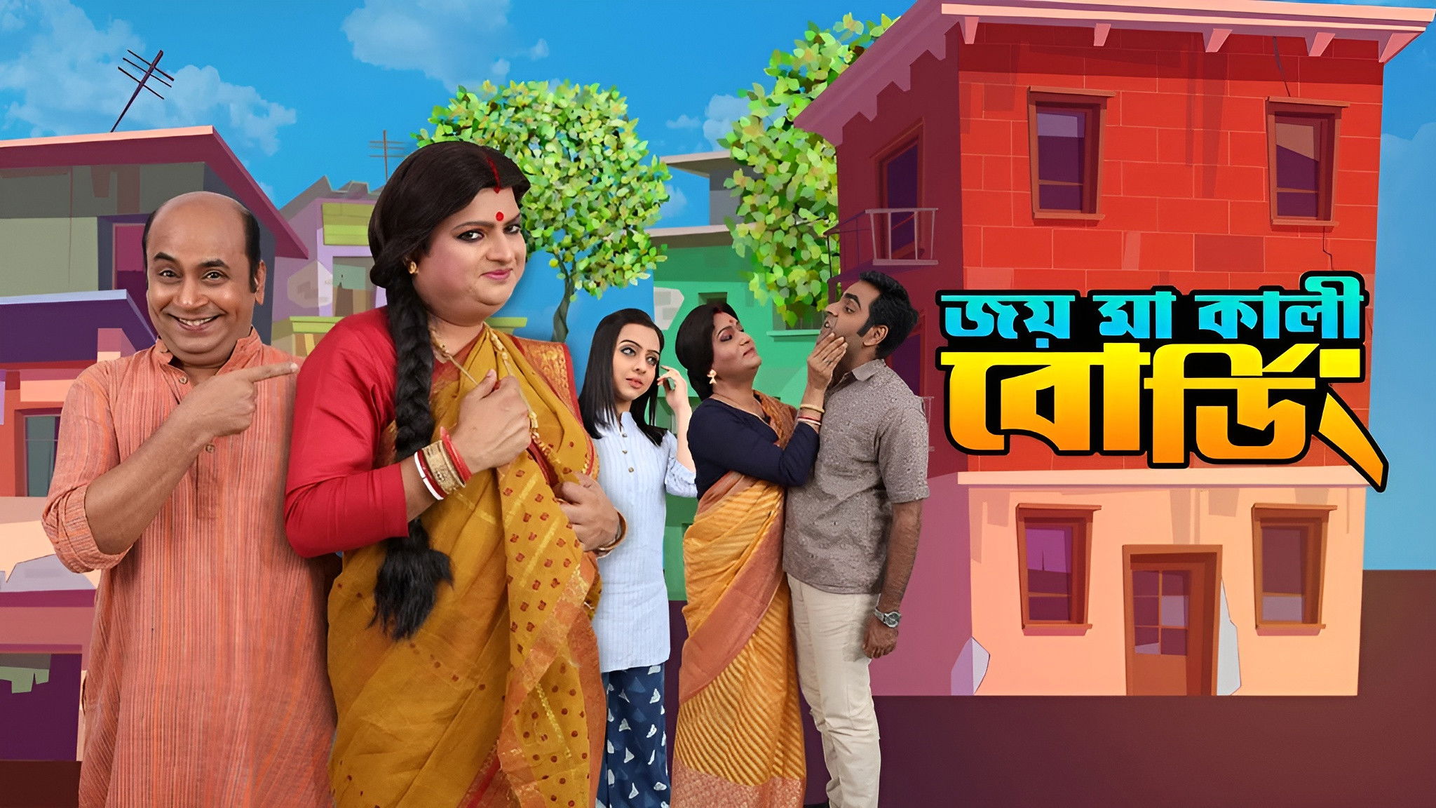 Joy Ma Kali Boarding