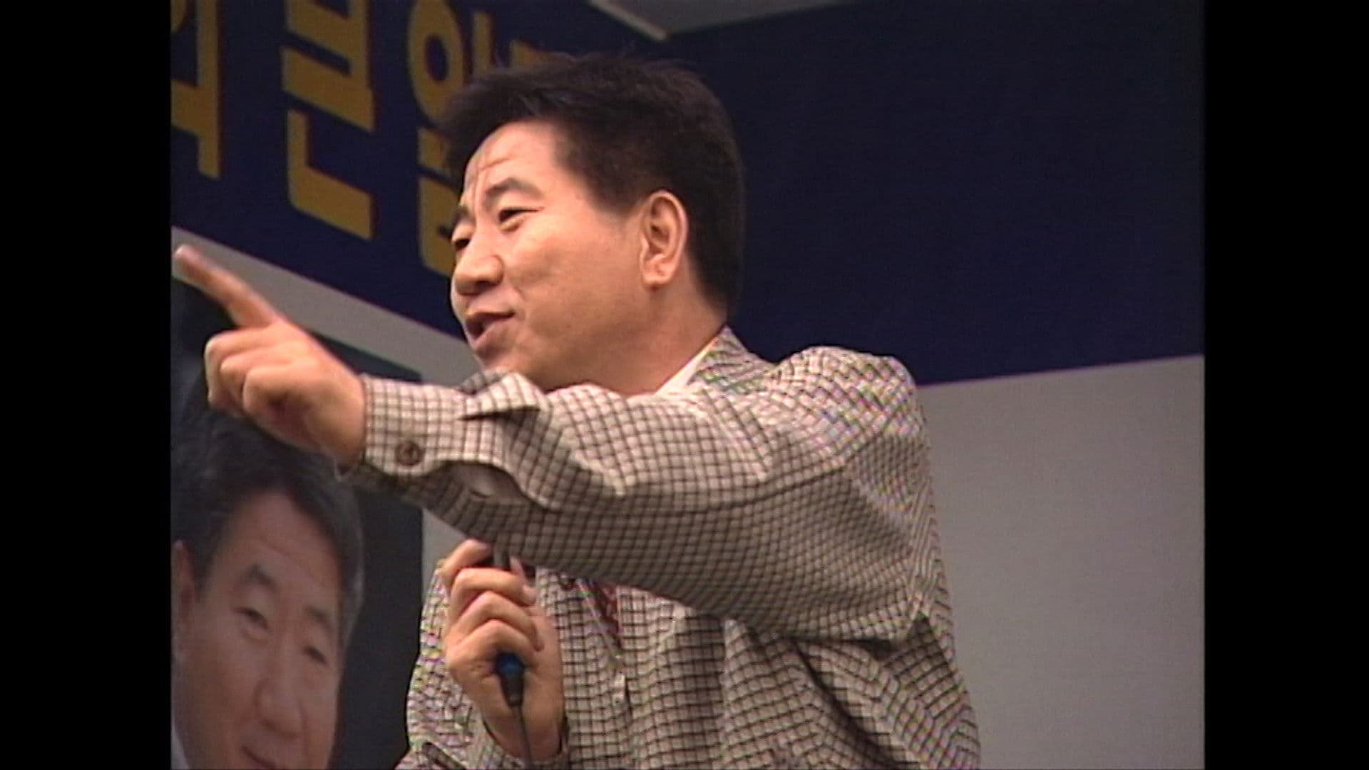 무현, 두 도시 이야기