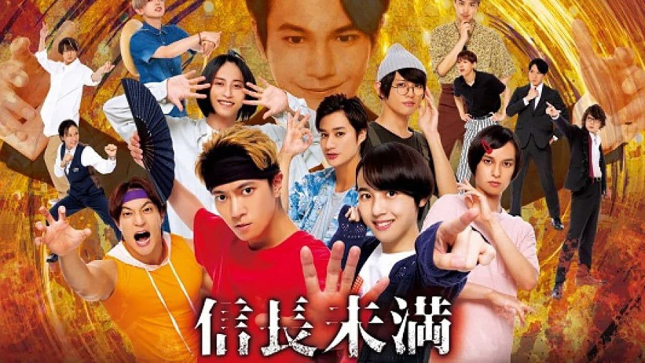 信長未満 -転生光秀が倒せない-