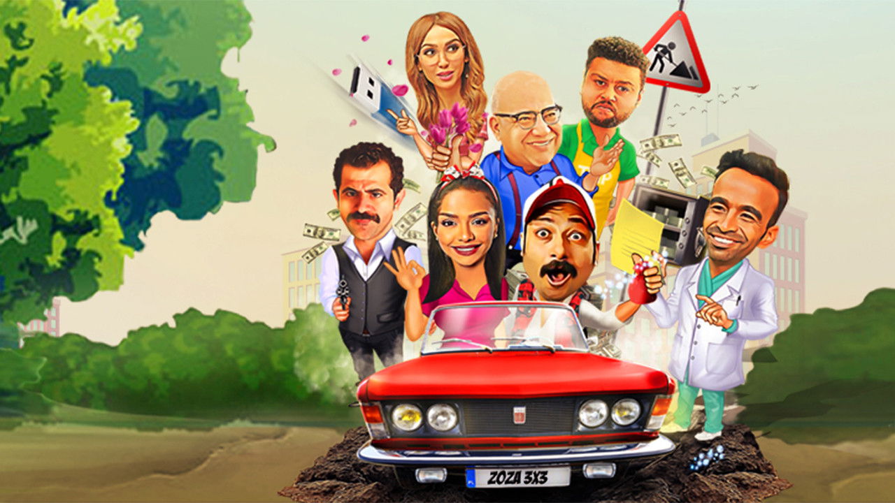 عفريت ترانزيت