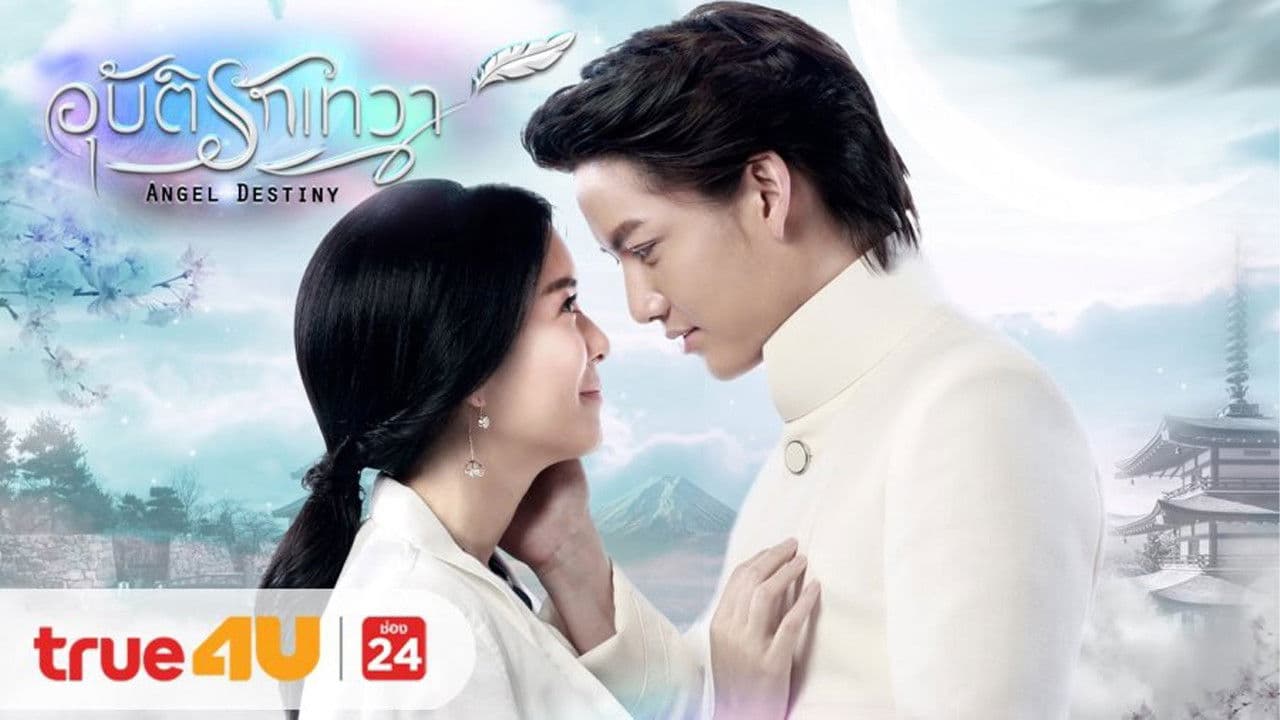 āļāļļāļāļąāļāļīāļĢāļąāļāđāļāļ§āļē