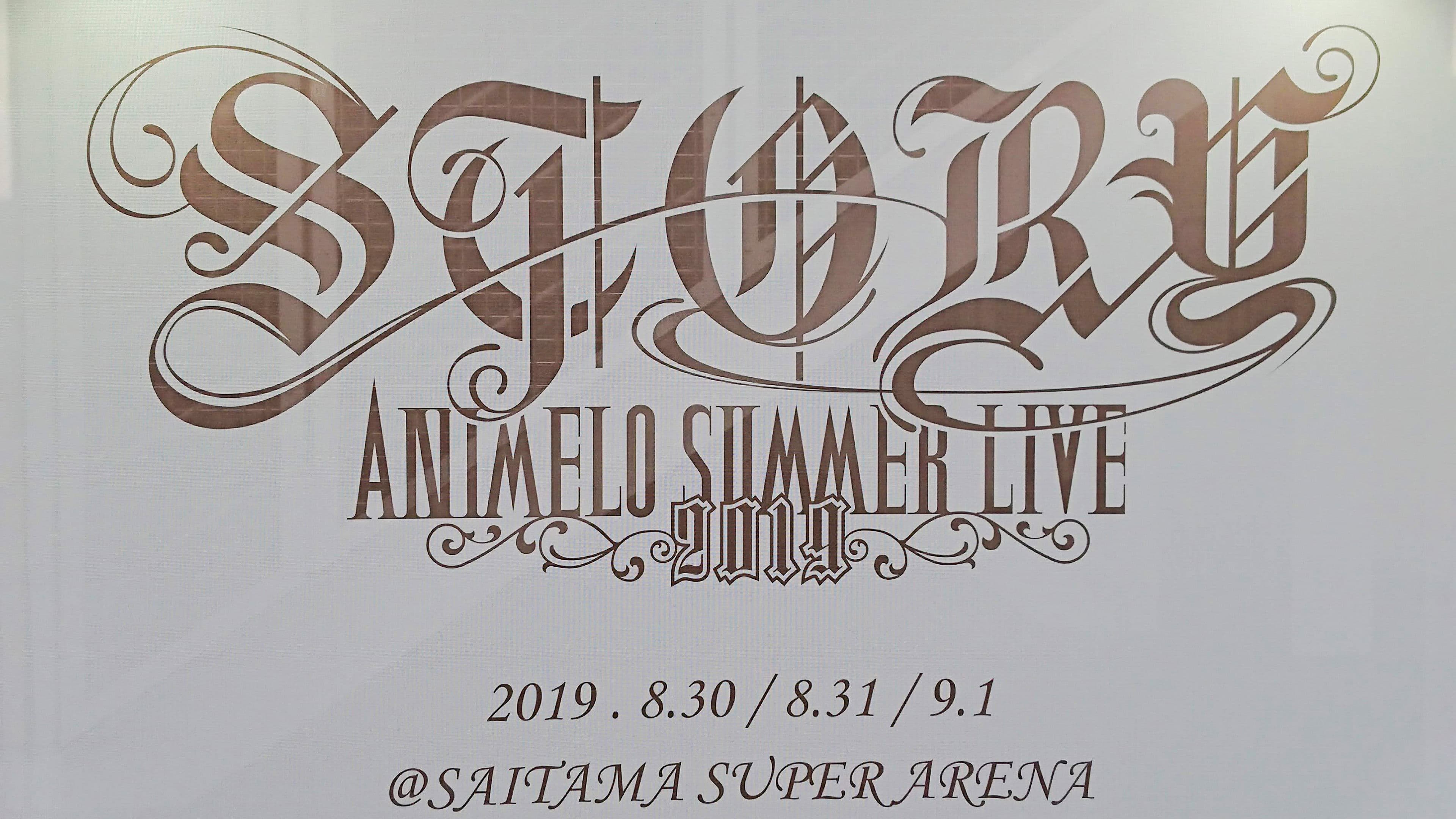 Animelo Summer Live 2019 -STORY- 9.1