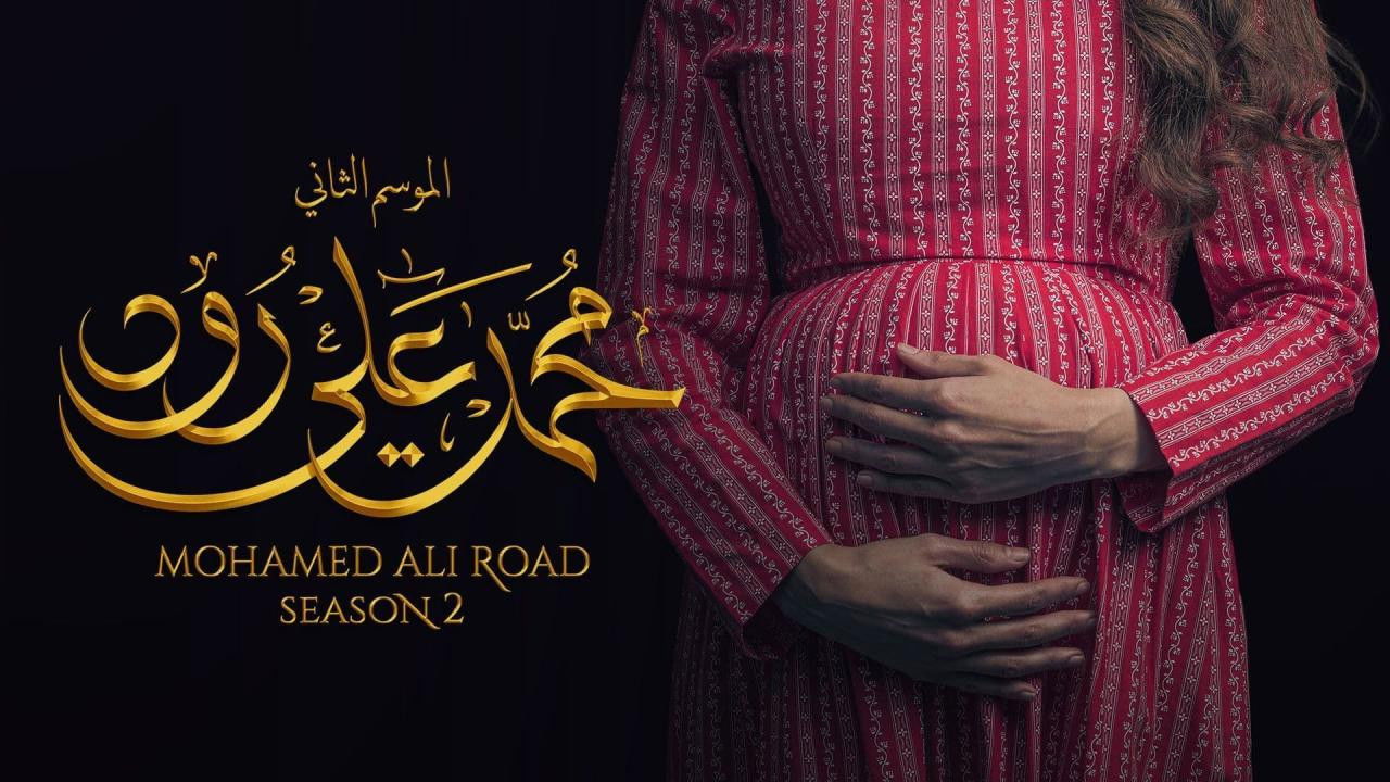 محمد علي رود