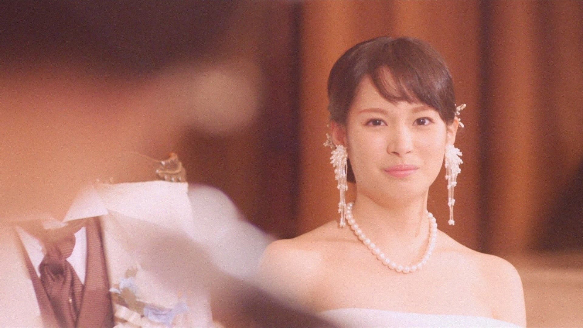 ウェディング・ハイ