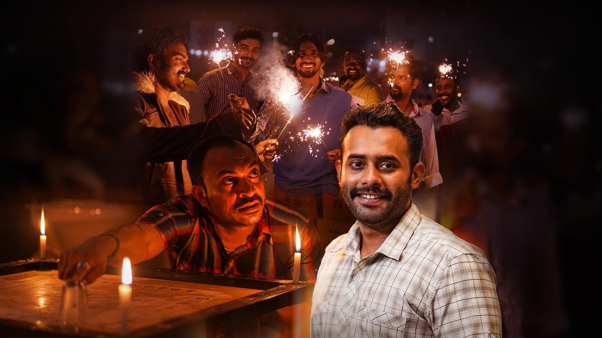 രോമാഞ്ചം