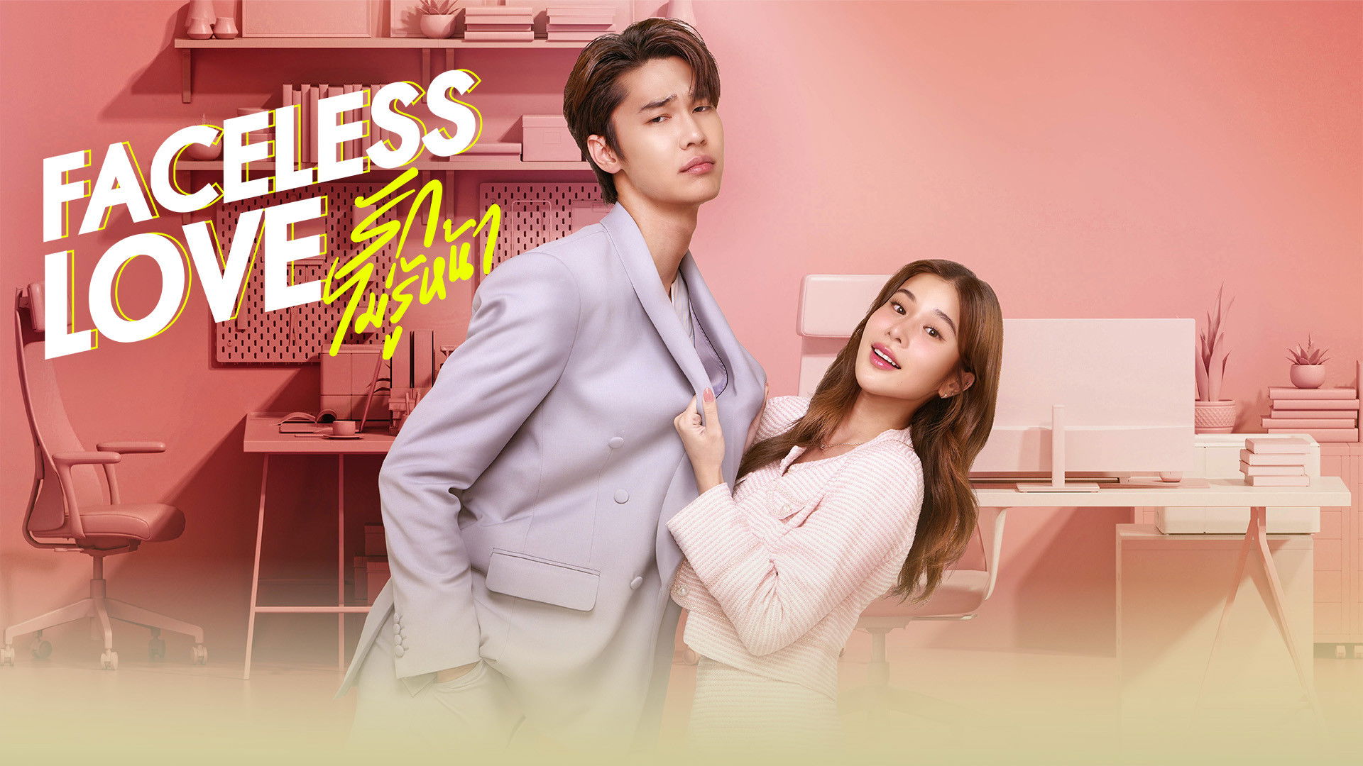 āļĢāļąāļāđāļĄāđāļĢāļđāđāļŦāļāđāļē