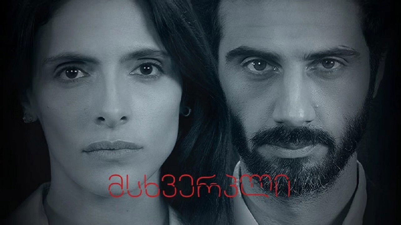 მსხვერპლი